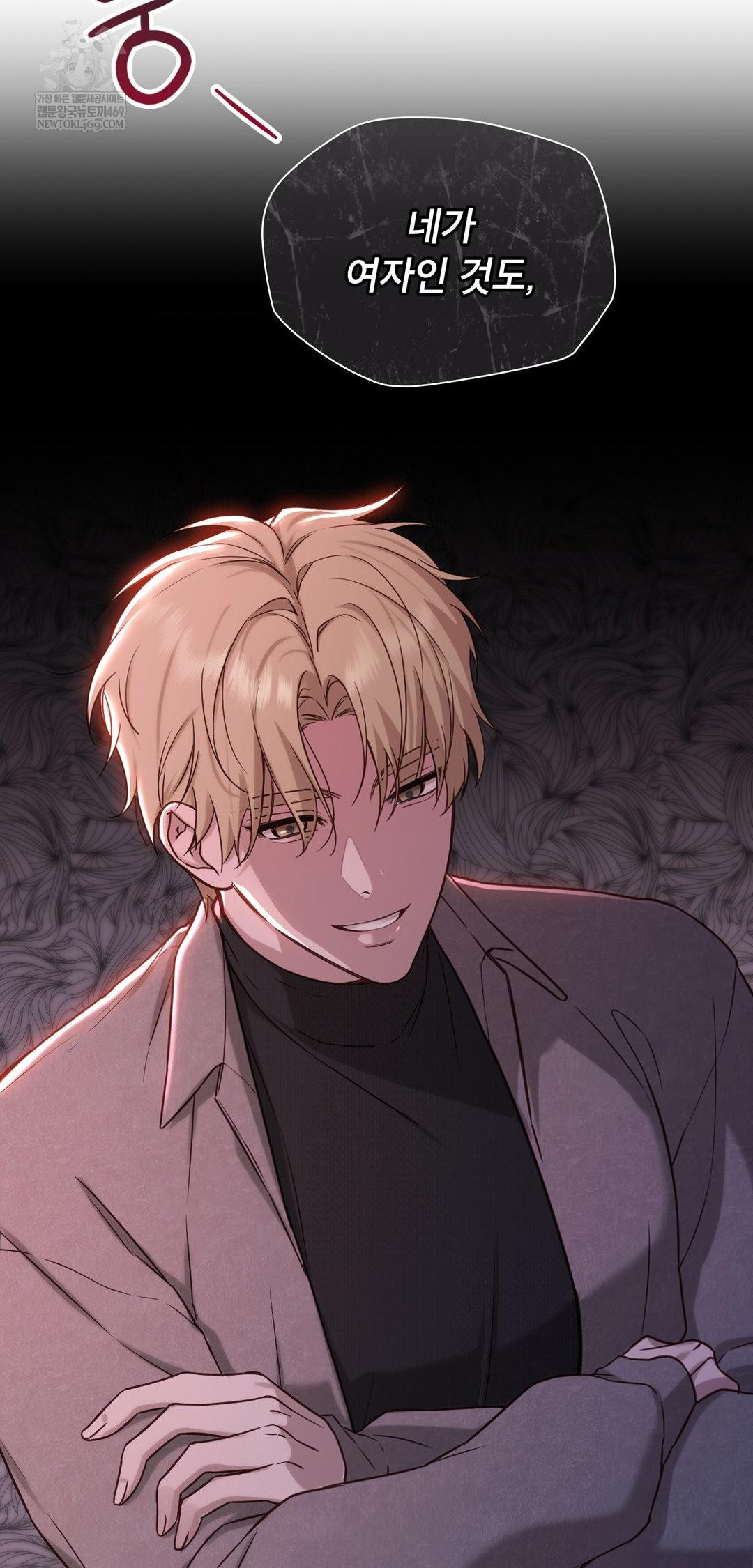 Brother Complex Raw - Chapter 14 Page 70