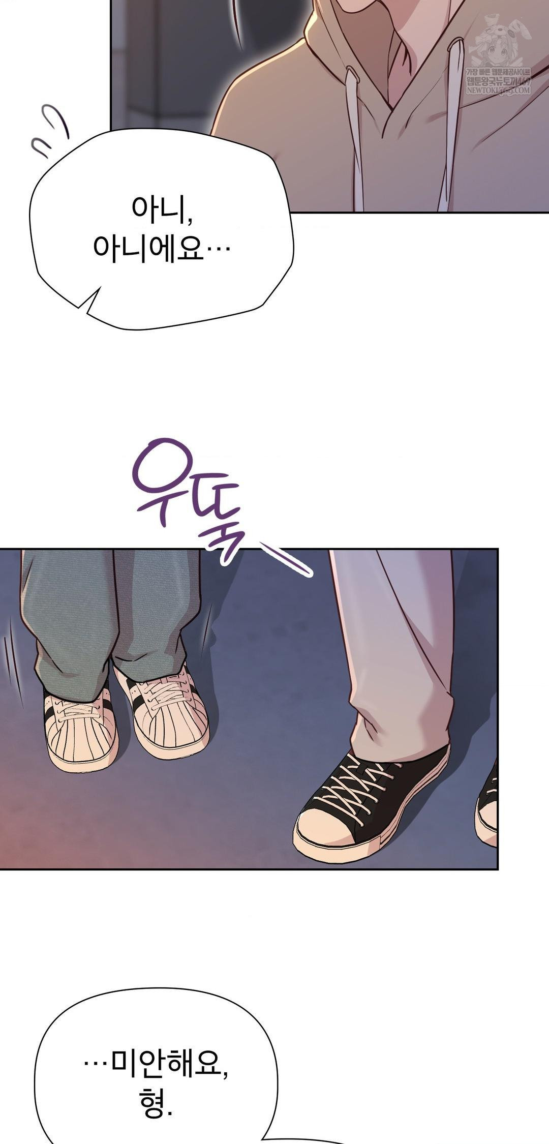 Brother Complex Raw - Chapter 14 Page 73