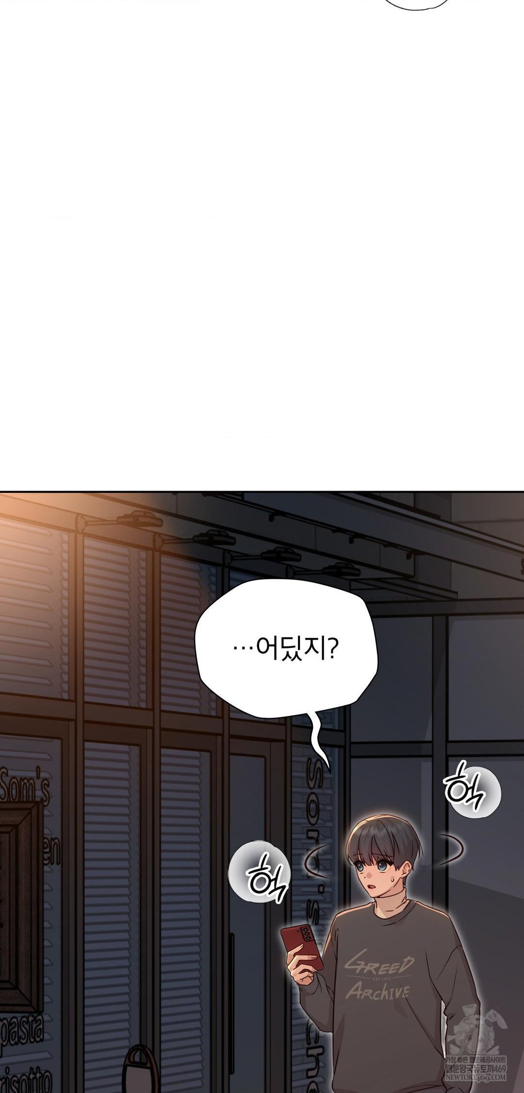 Brother Complex Raw - Chapter 14 Page 77