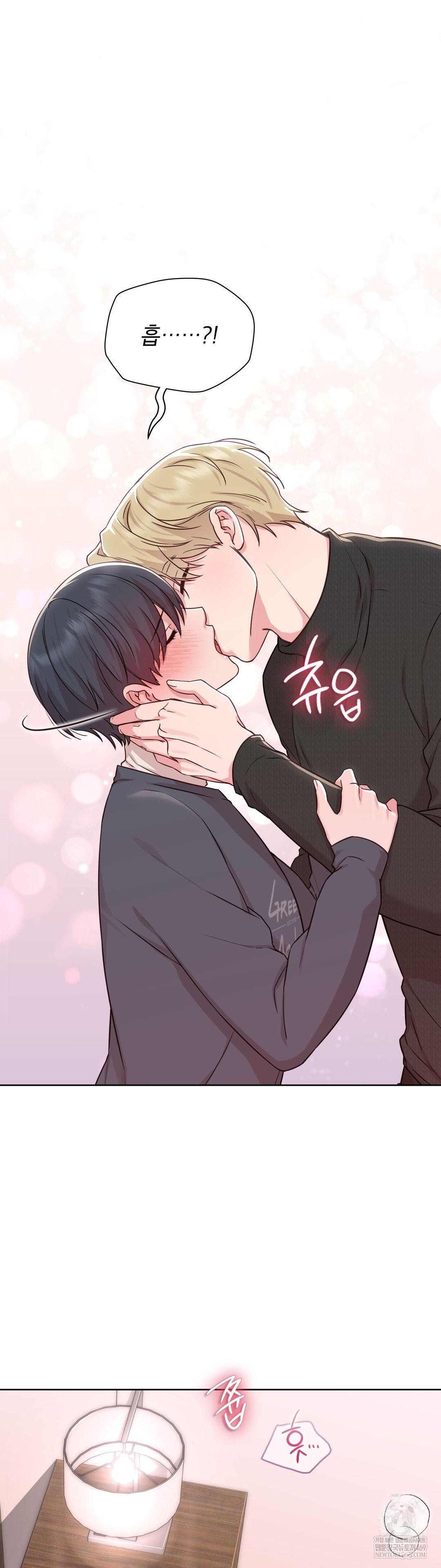 Brother Complex Raw - Chapter 15 Page 18