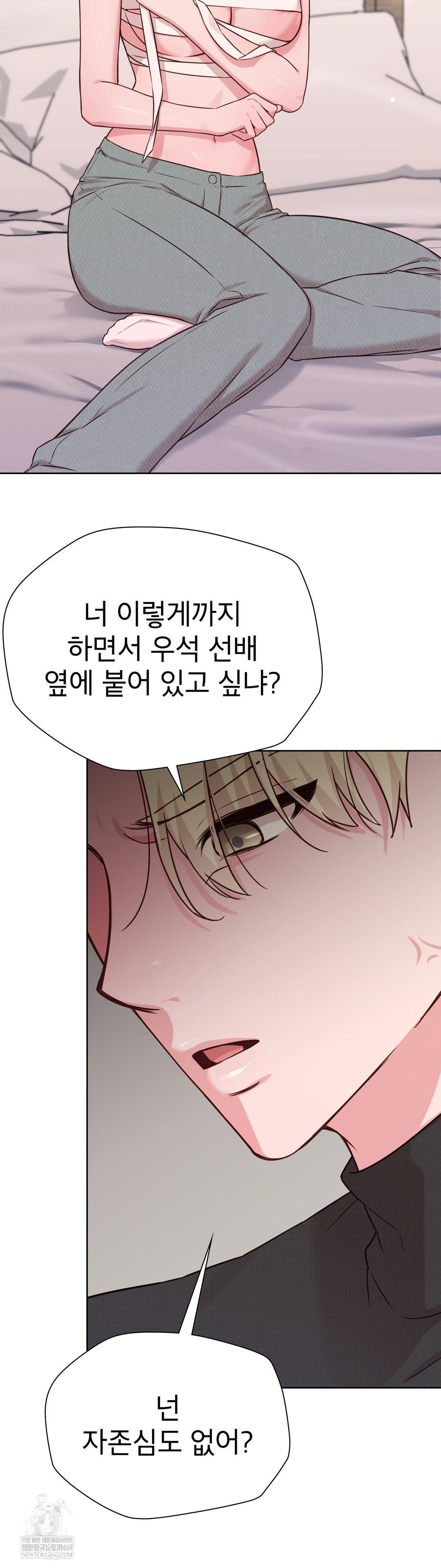 Brother Complex Raw - Chapter 15 Page 22