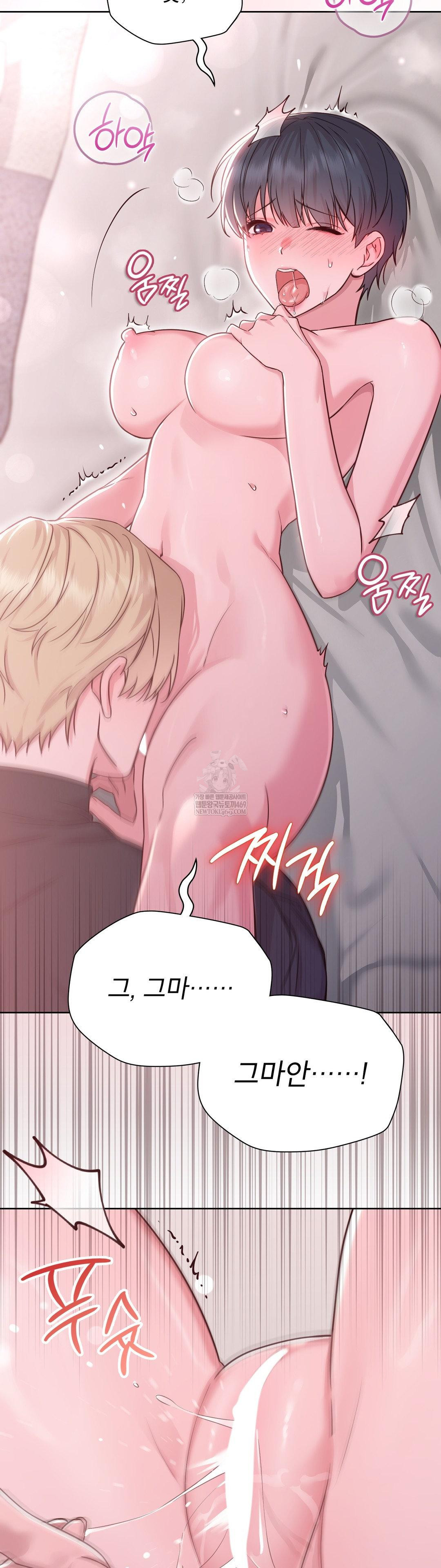 Brother Complex Raw - Chapter 15 Page 34