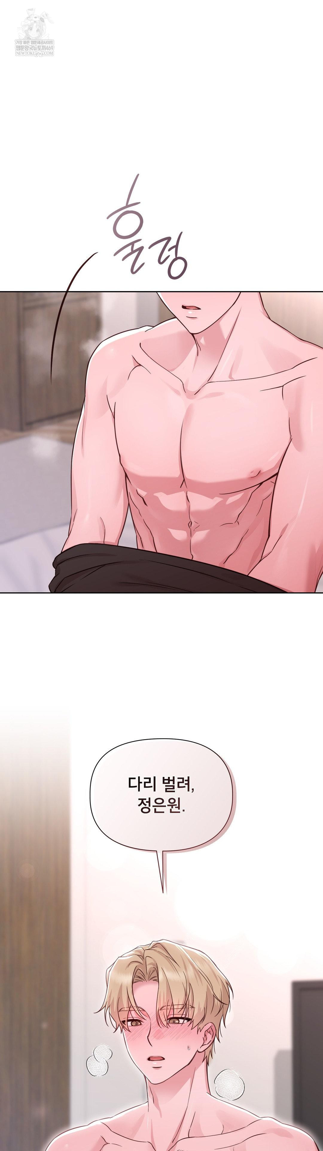 Brother Complex Raw - Chapter 15 Page 36