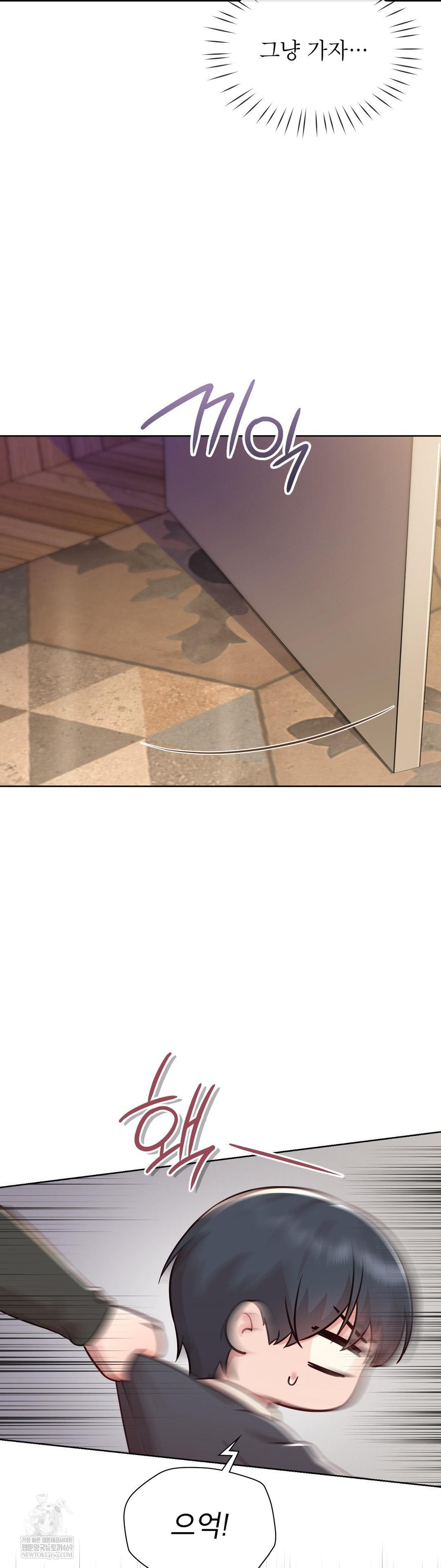 Brother Complex Raw - Chapter 15 Page 4