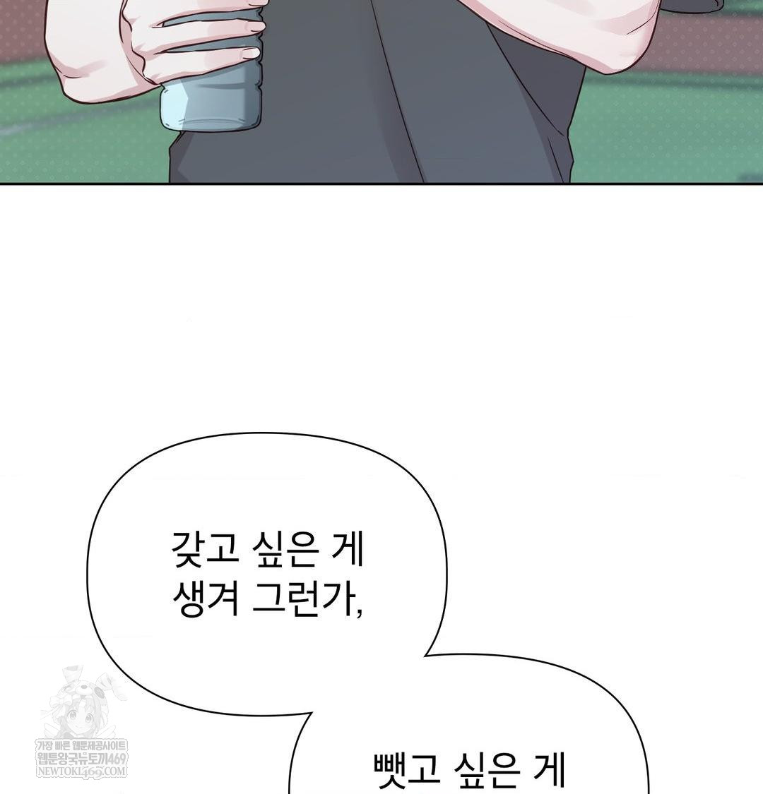 Brother Complex Raw - Chapter 16 Page 102