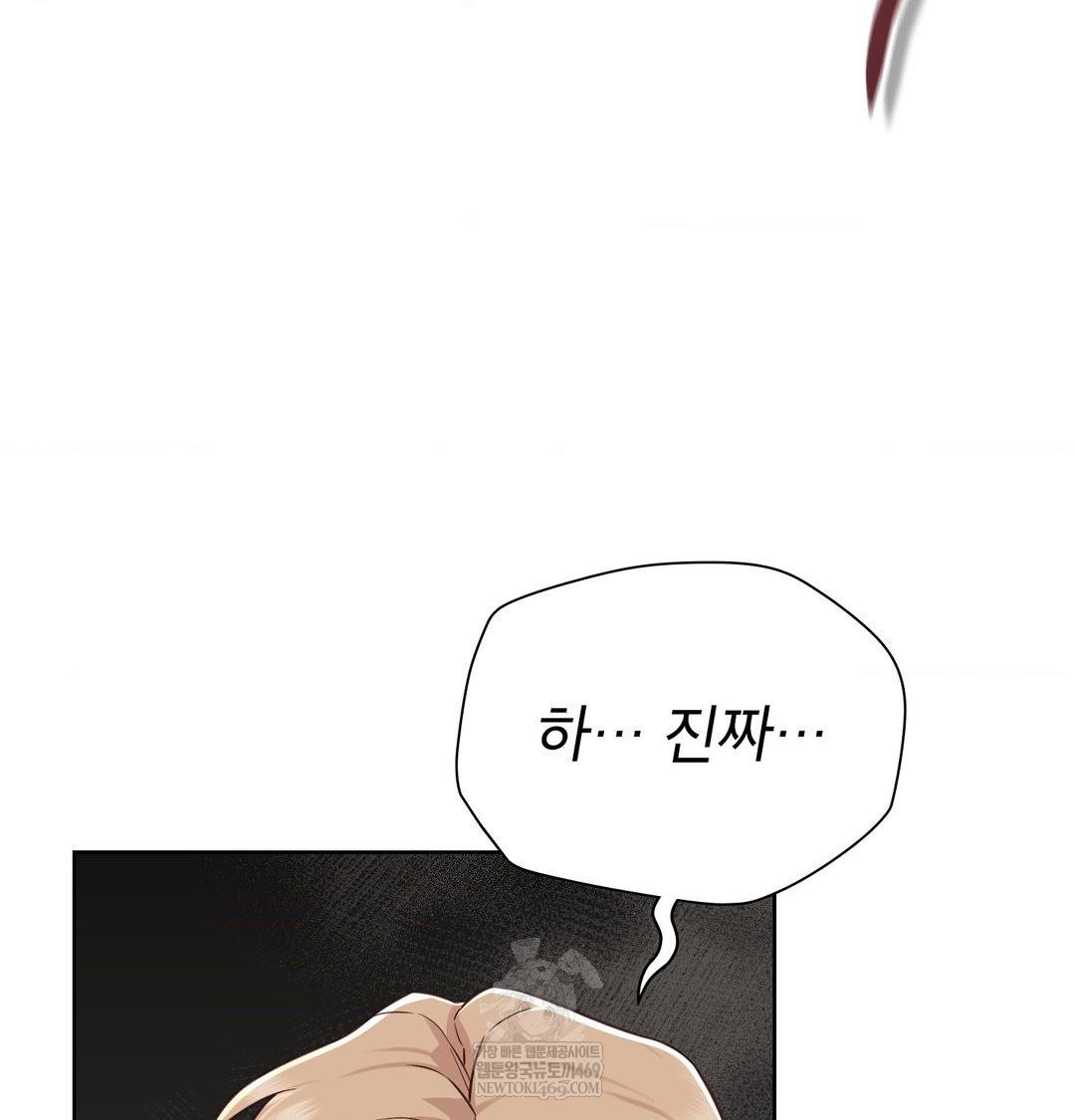 Brother Complex Raw - Chapter 16 Page 118