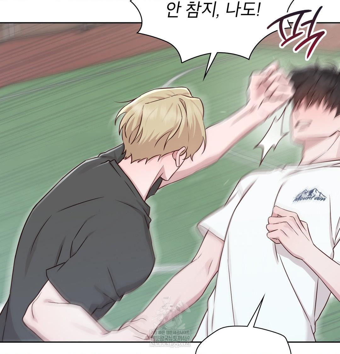 Brother Complex Raw - Chapter 16 Page 120