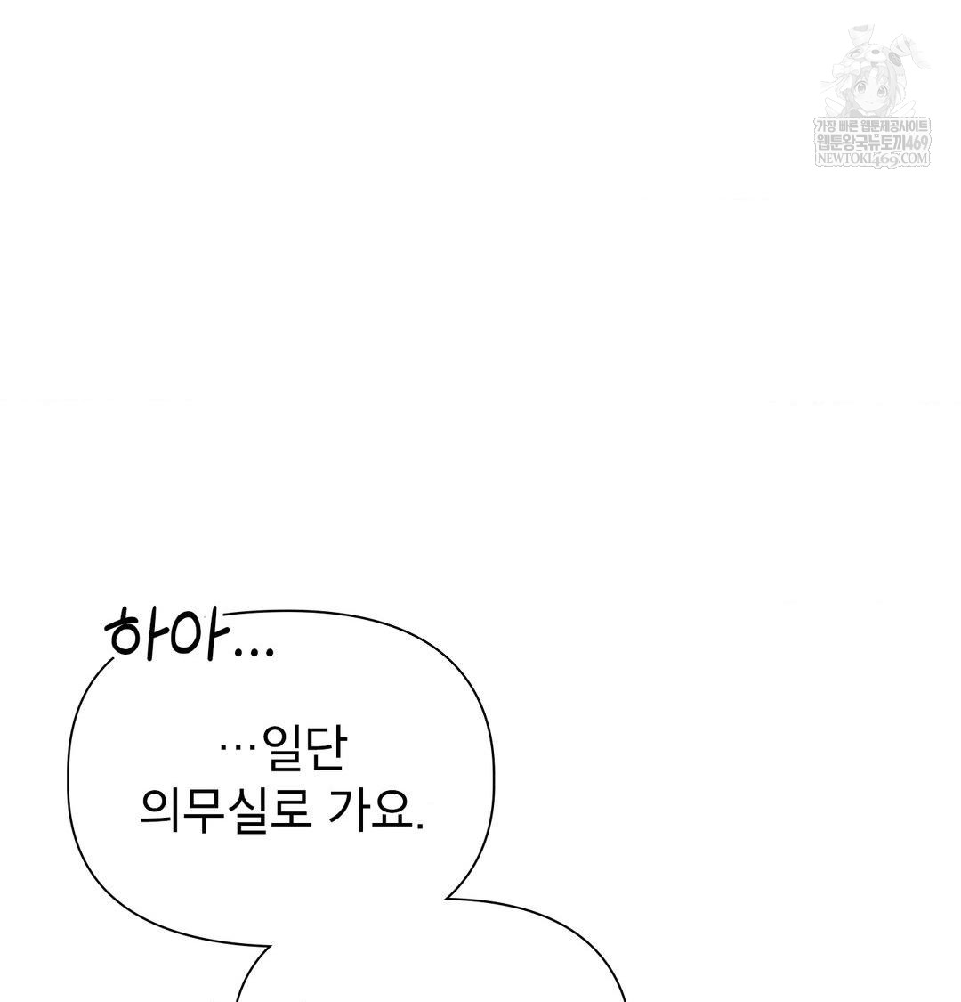 Brother Complex Raw - Chapter 16 Page 132