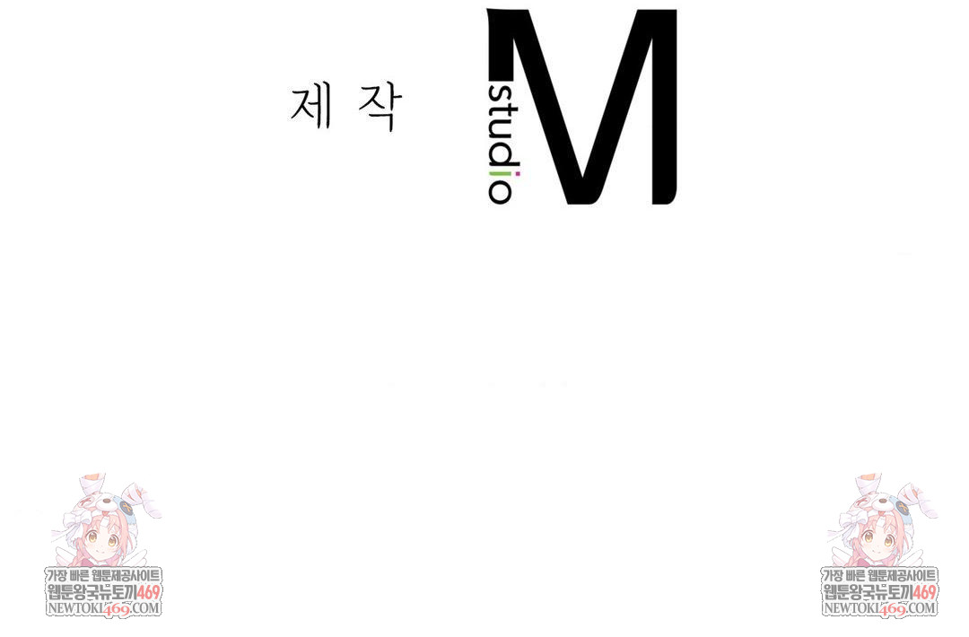 Brother Complex Raw - Chapter 16 Page 154