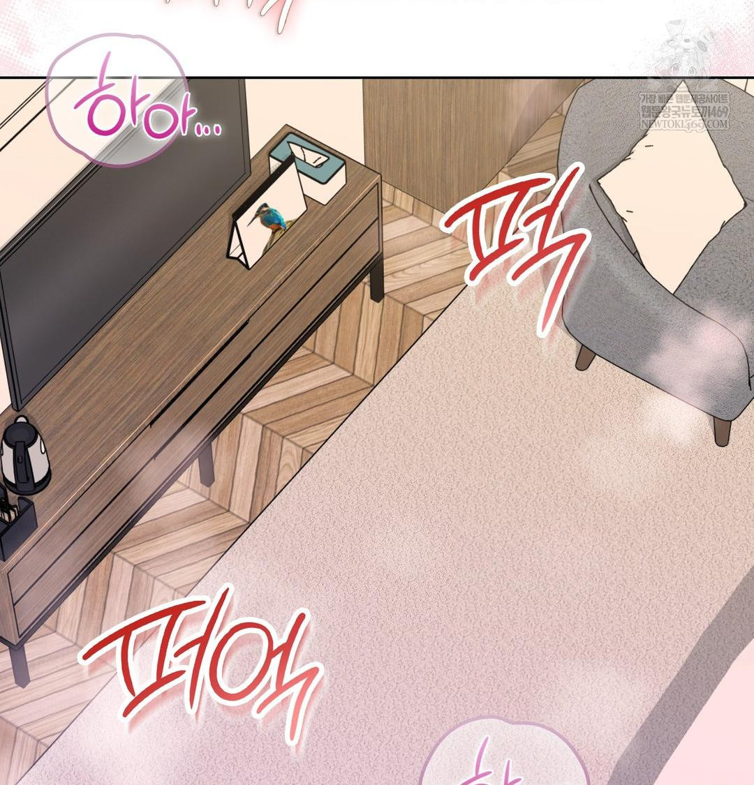 Brother Complex Raw - Chapter 16 Page 3