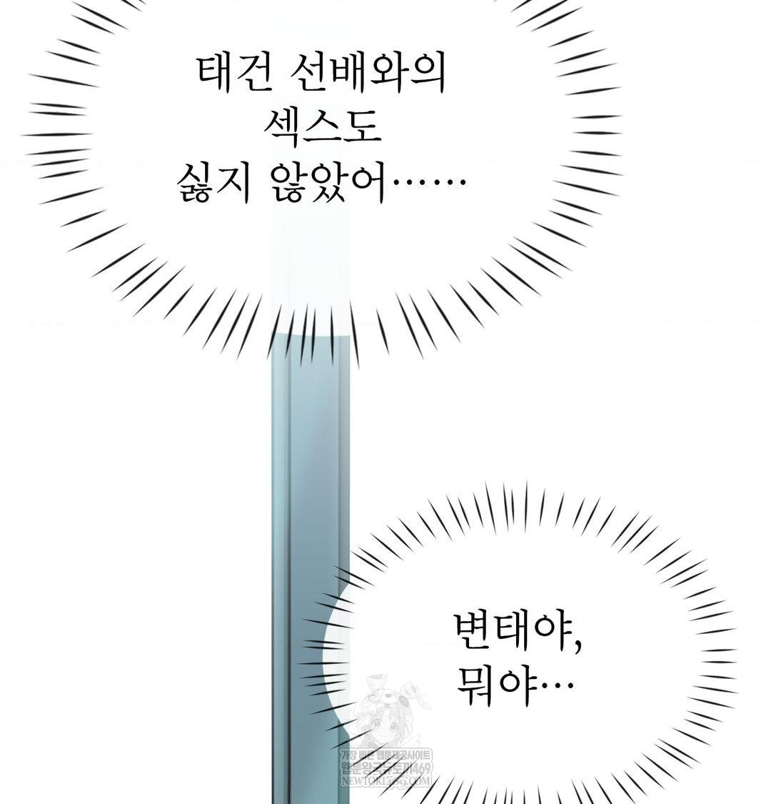 Brother Complex Raw - Chapter 16 Page 52