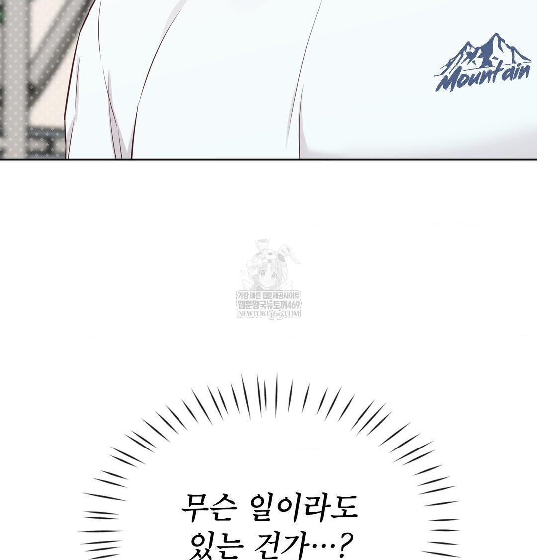 Brother Complex Raw - Chapter 16 Page 66