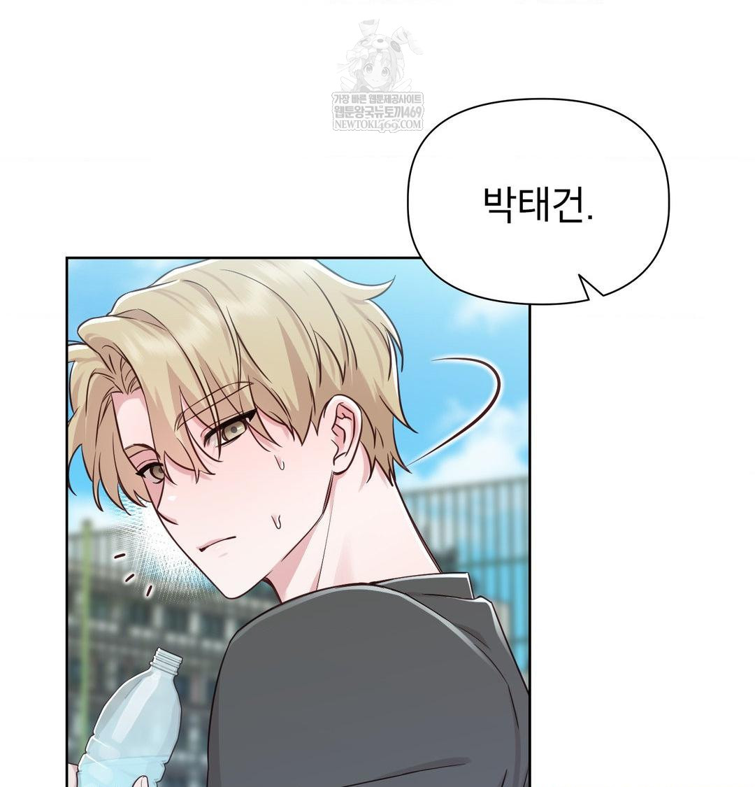 Brother Complex Raw - Chapter 16 Page 97