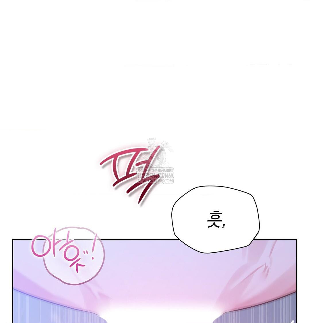 Brother Complex Raw - Chapter 17 Page 115