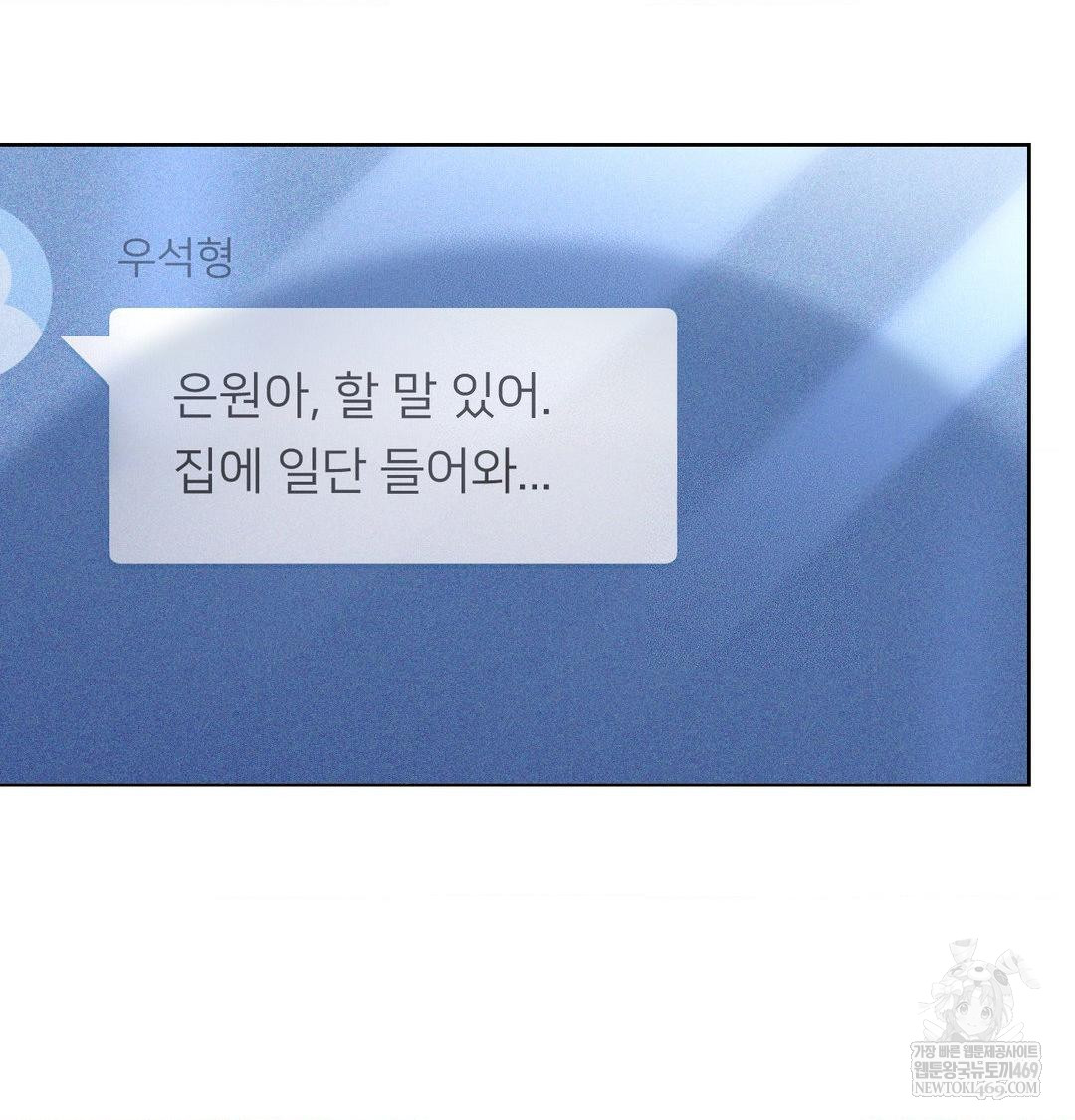 Brother Complex Raw - Chapter 17 Page 134