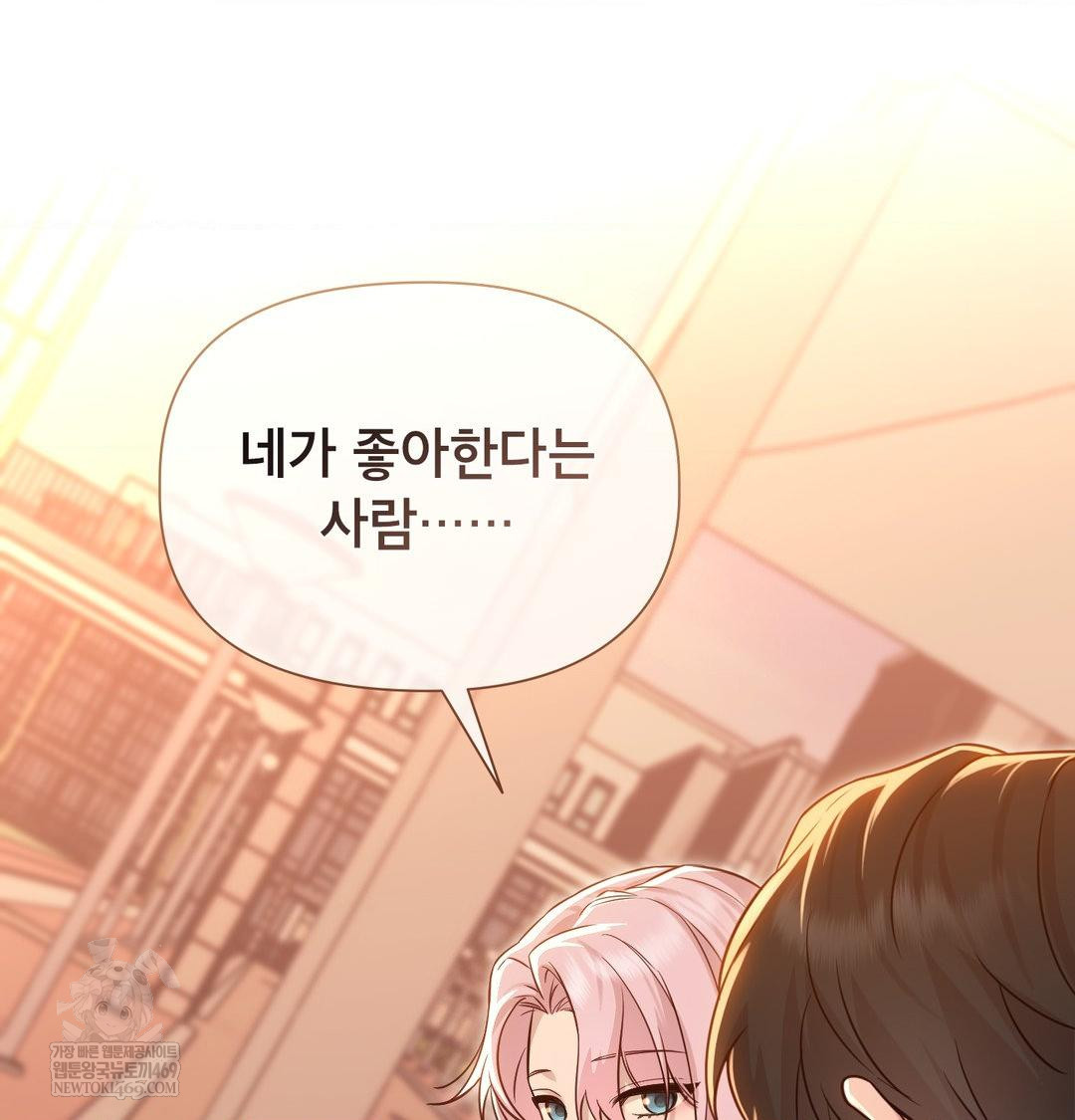 Brother Complex Raw - Chapter 17 Page 18