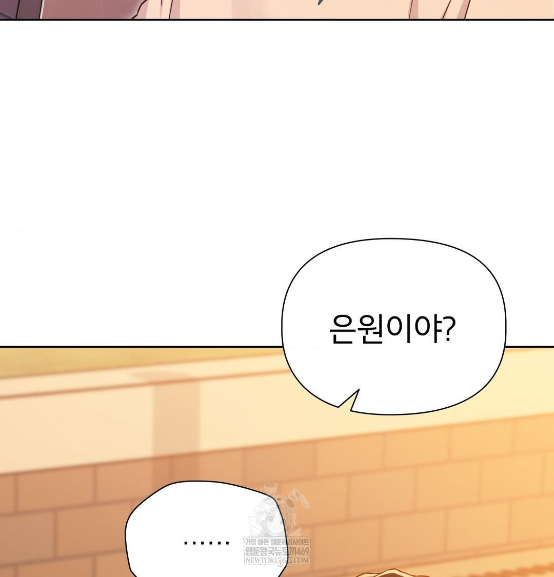 Brother Complex Raw - Chapter 17 Page 20