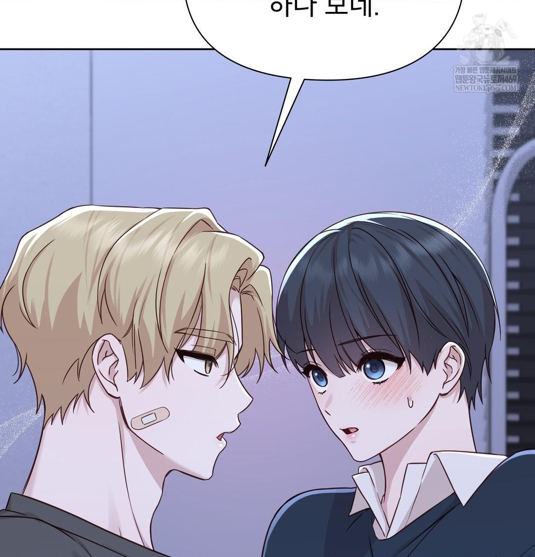 Brother Complex Raw - Chapter 17 Page 57