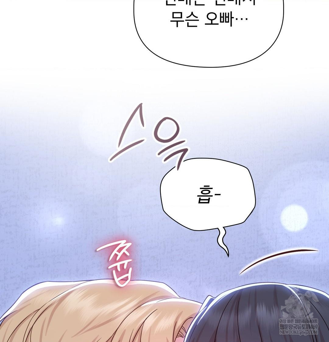 Brother Complex Raw - Chapter 17 Page 60