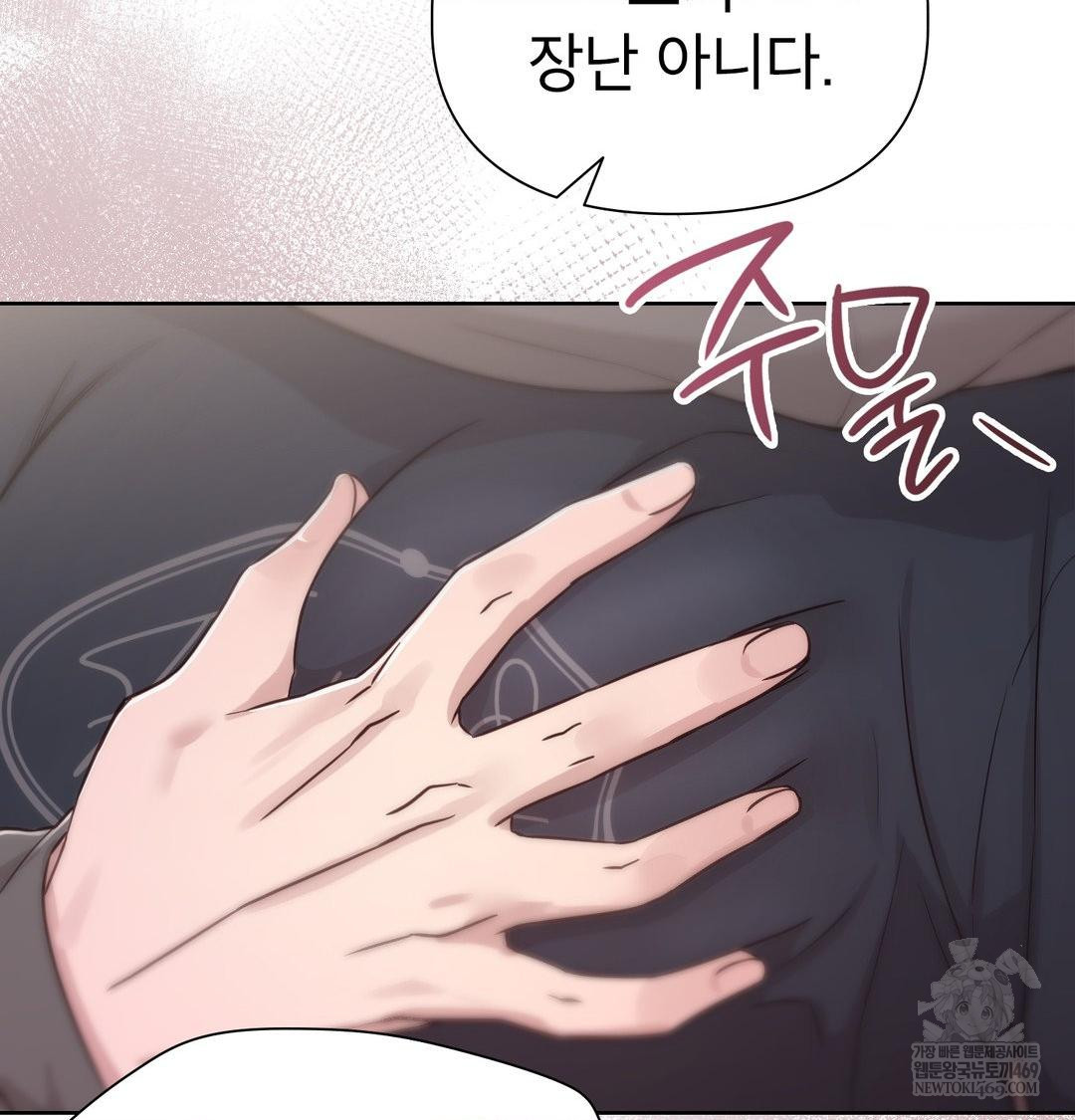 Brother Complex Raw - Chapter 18 Page 100