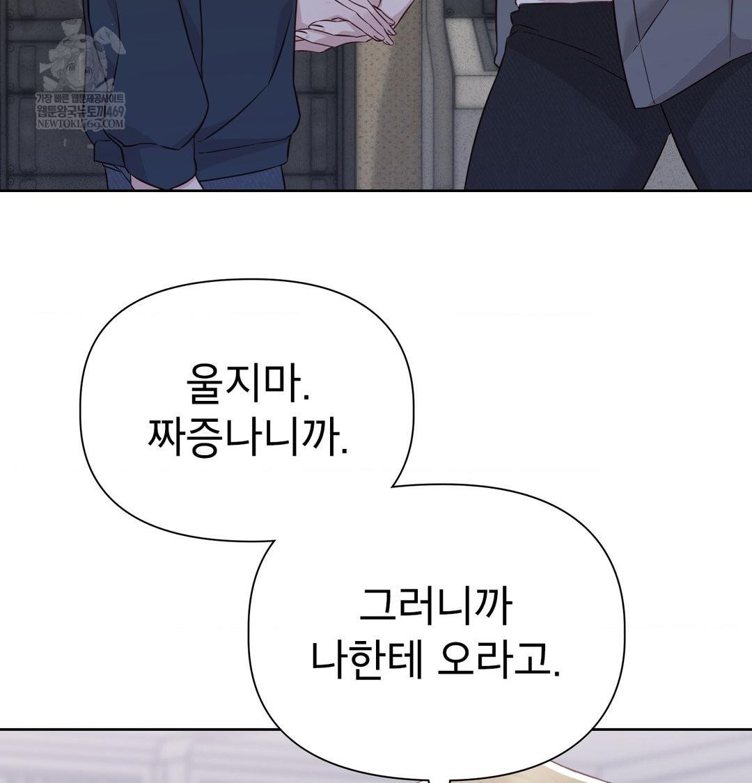 Brother Complex Raw - Chapter 18 Page 126