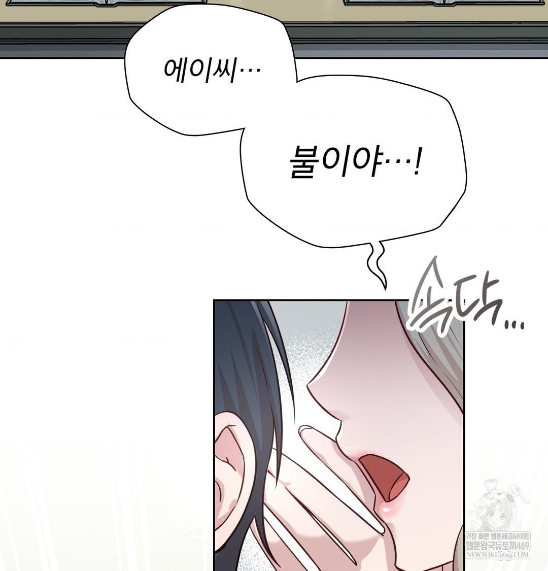 Brother Complex Raw - Chapter 18 Page 16