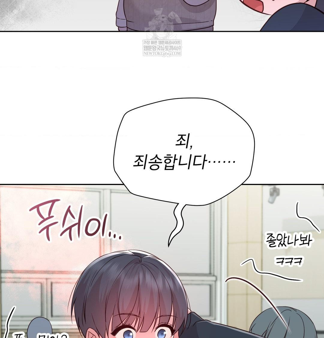 Brother Complex Raw - Chapter 18 Page 20