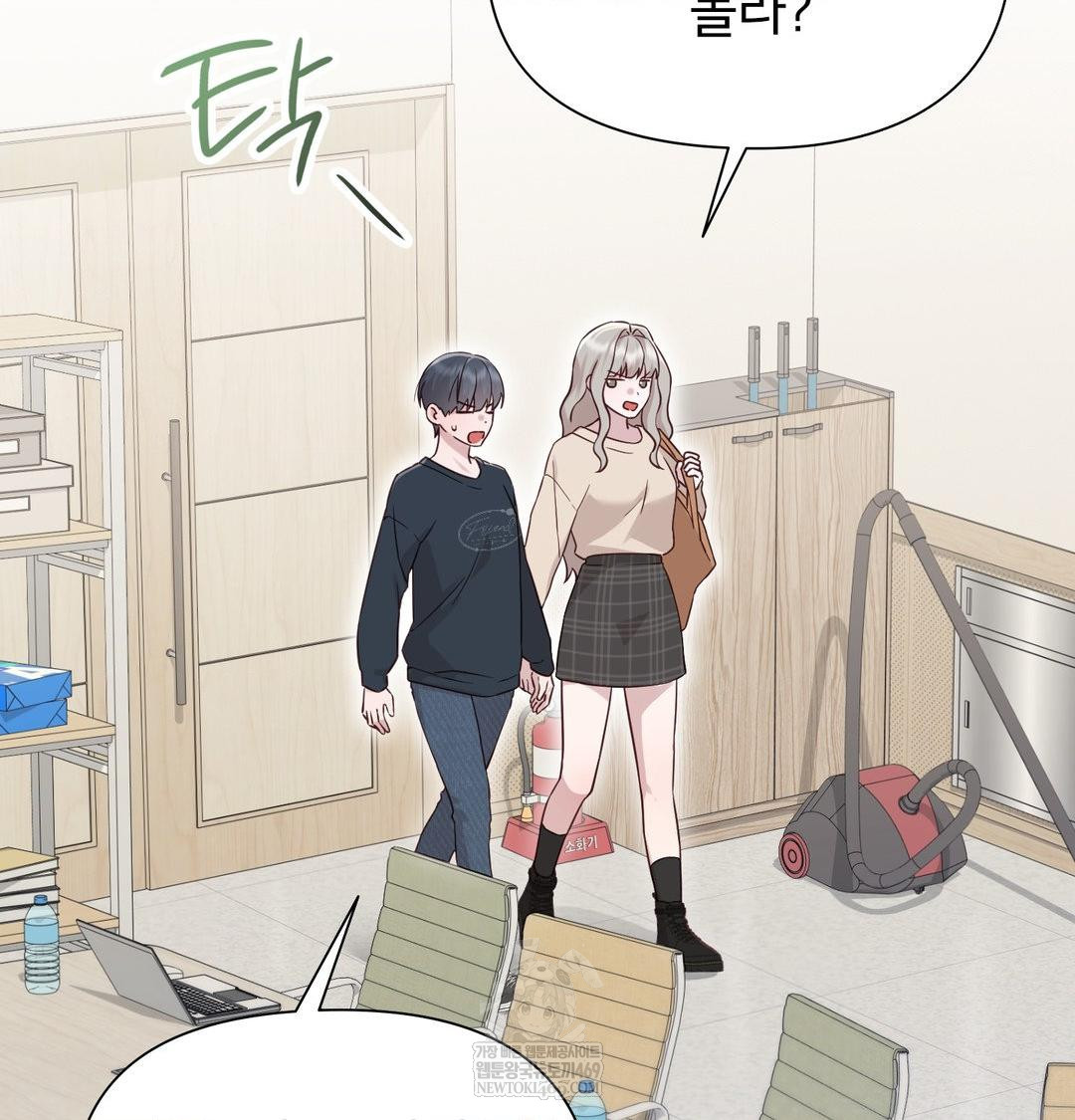 Brother Complex Raw - Chapter 18 Page 35