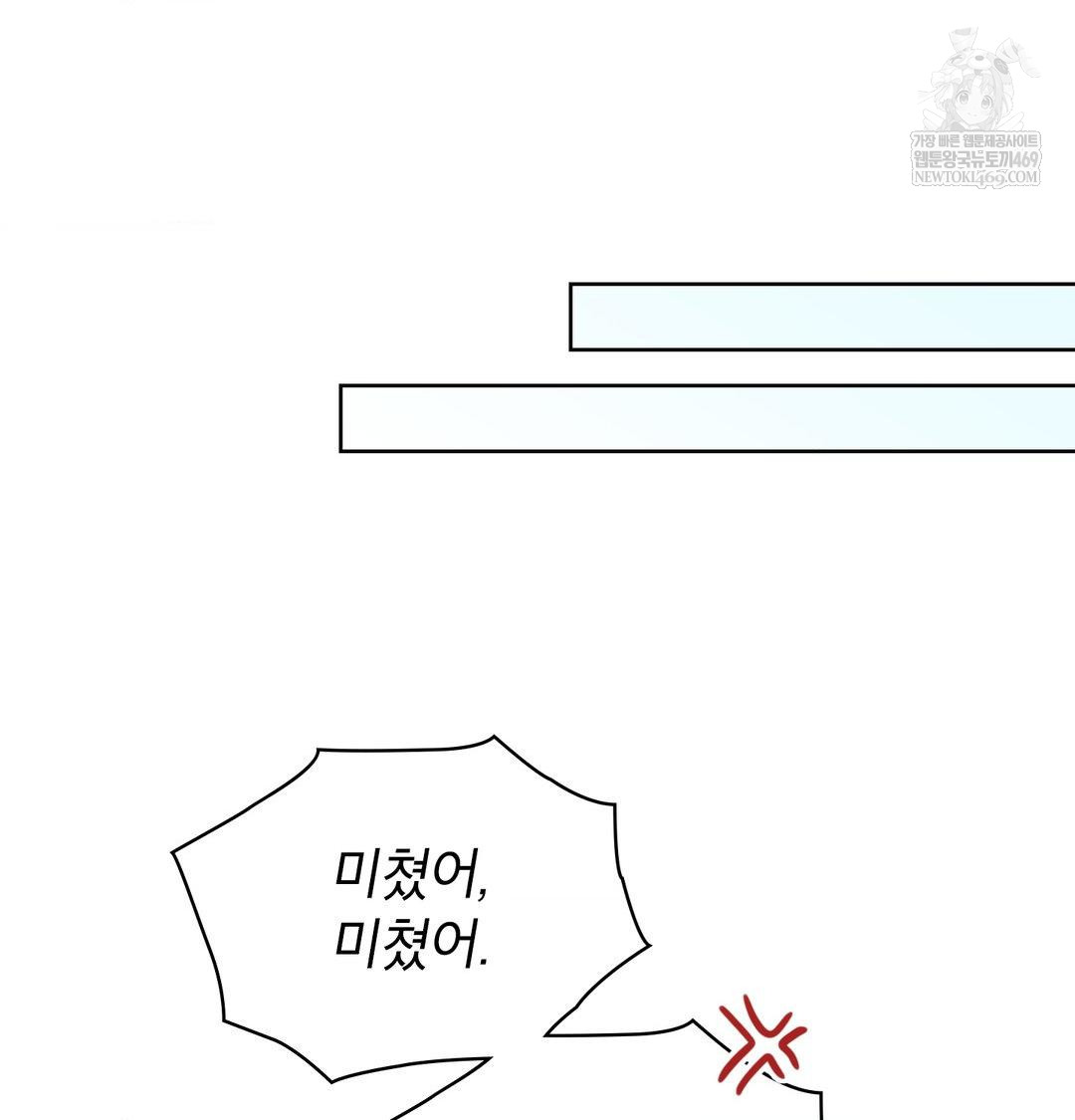 Brother Complex Raw - Chapter 18 Page 52