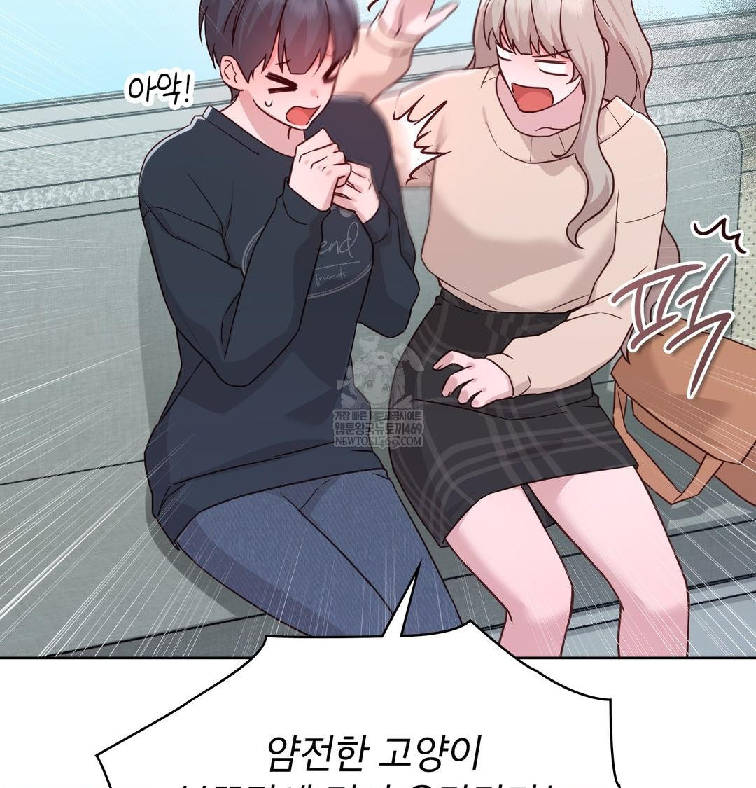 Brother Complex Raw - Chapter 18 Page 55