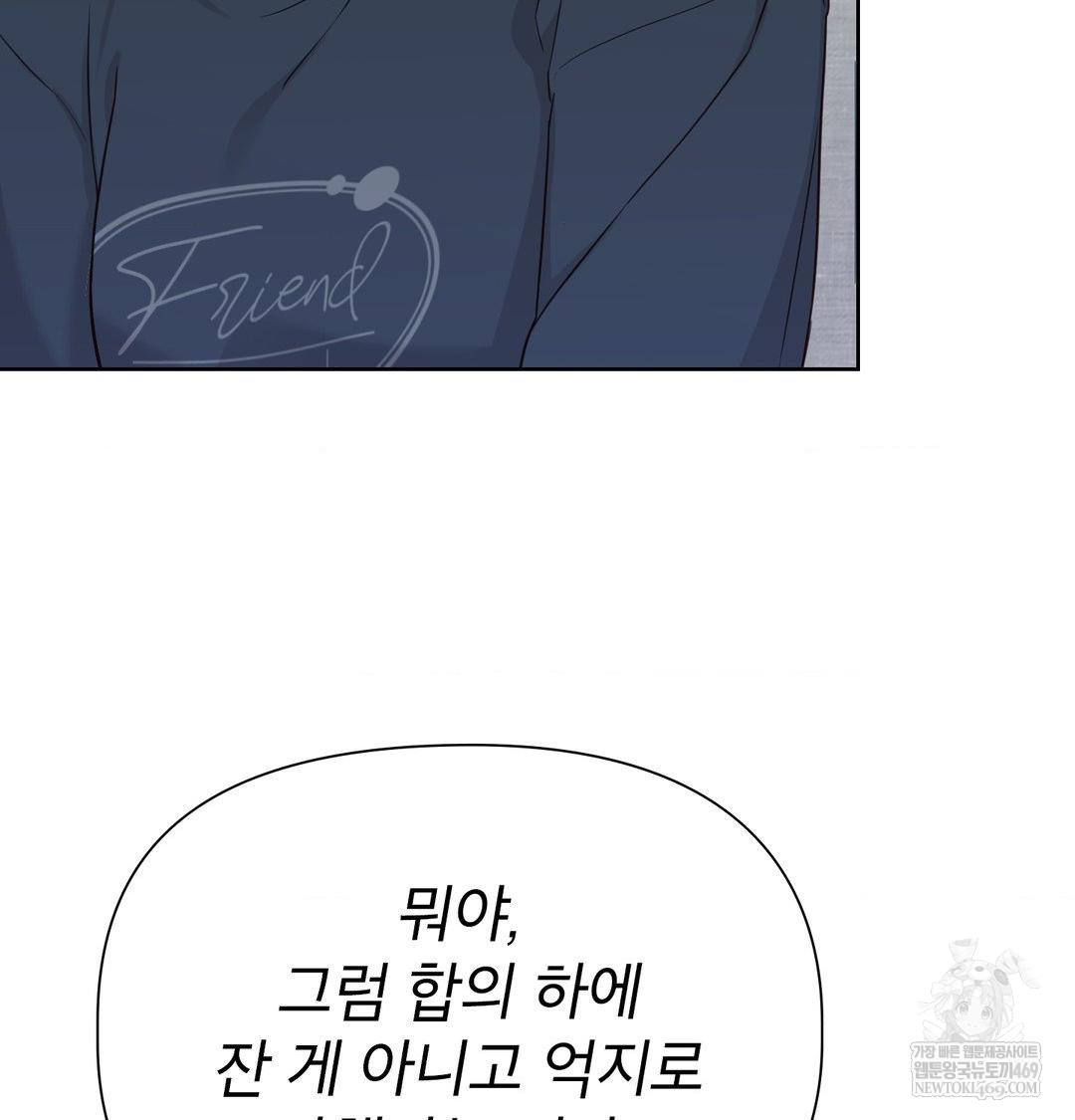 Brother Complex Raw - Chapter 18 Page 61