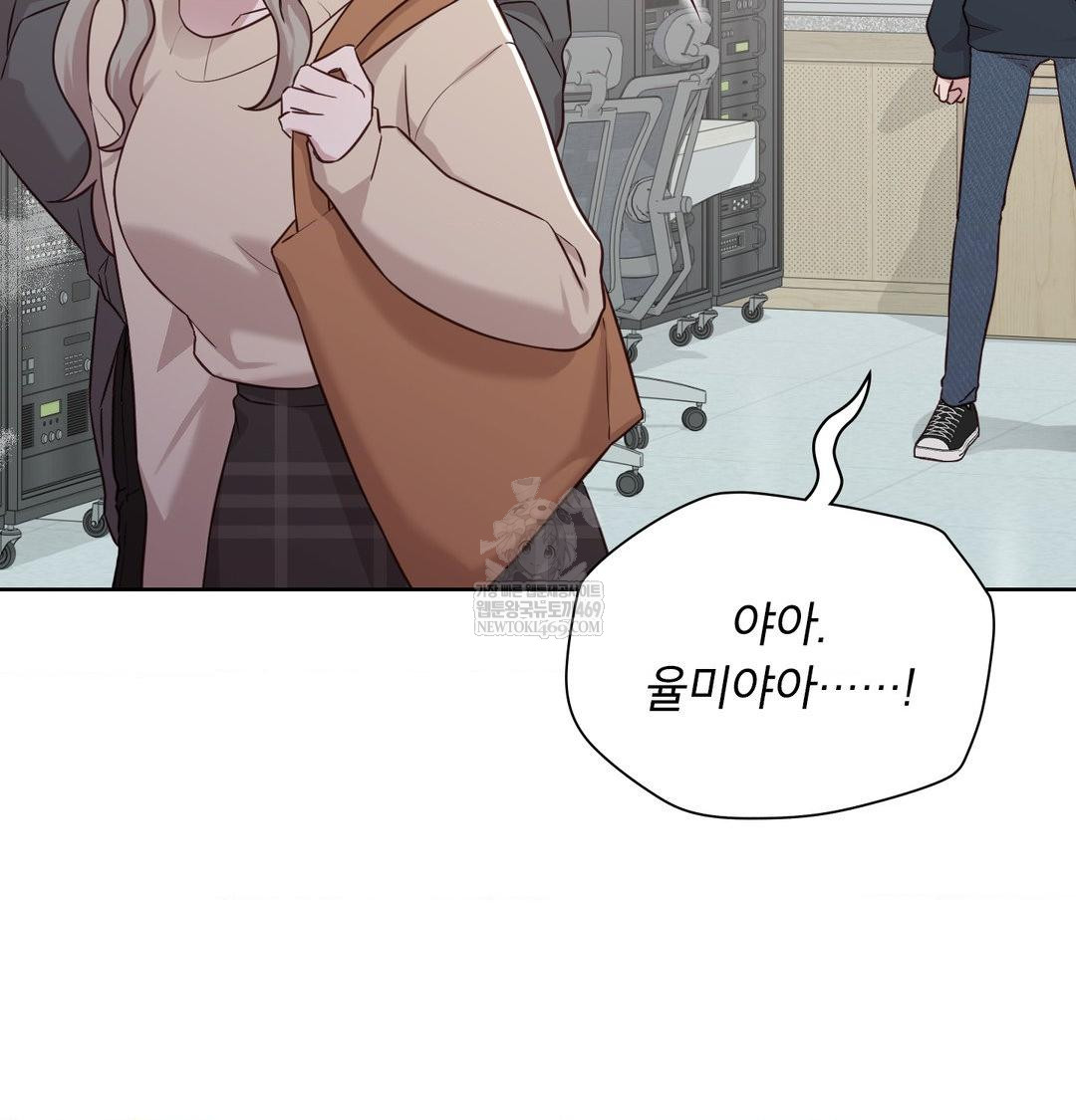 Brother Complex Raw - Chapter 18 Page 77