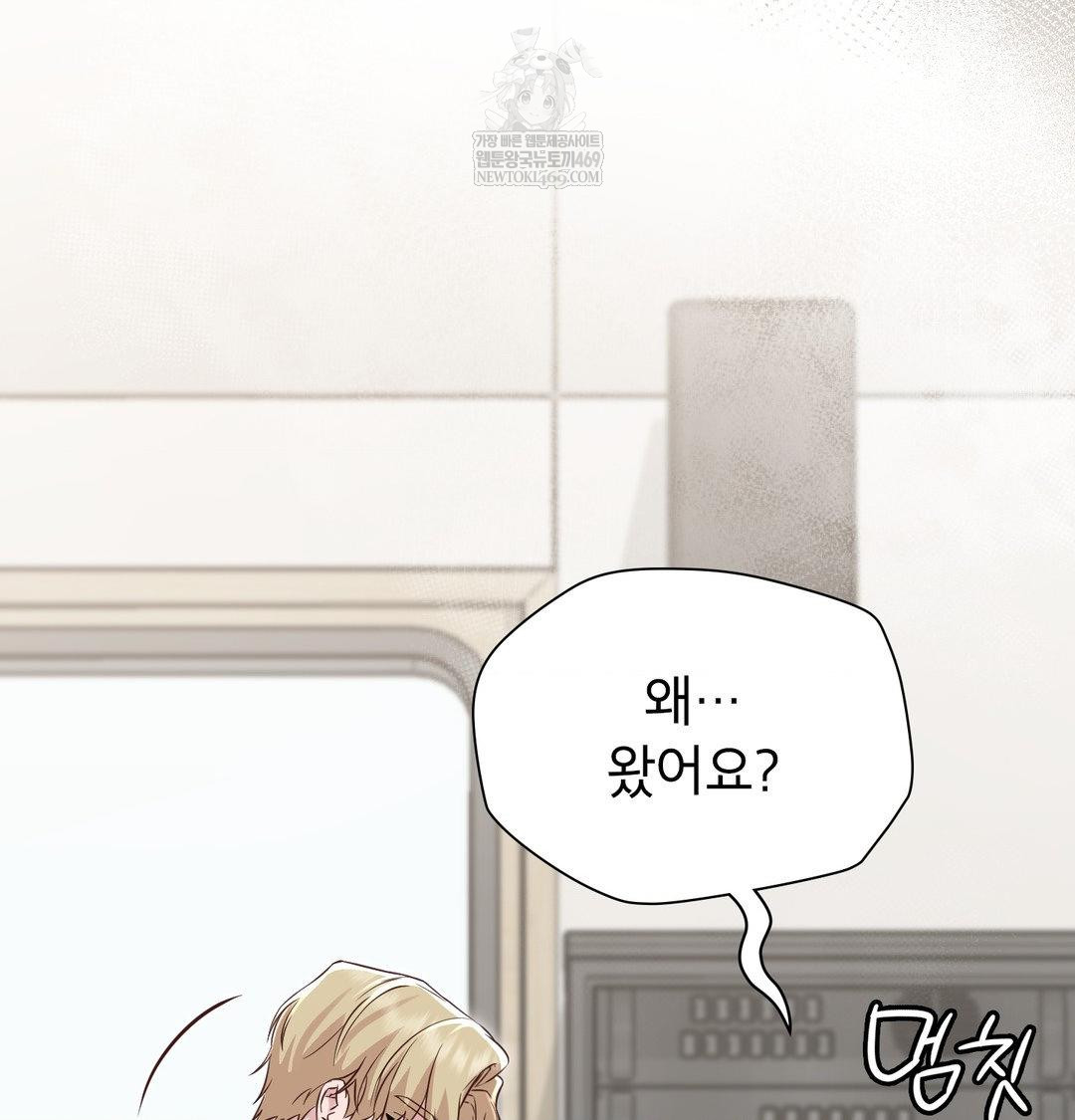 Brother Complex Raw - Chapter 18 Page 91