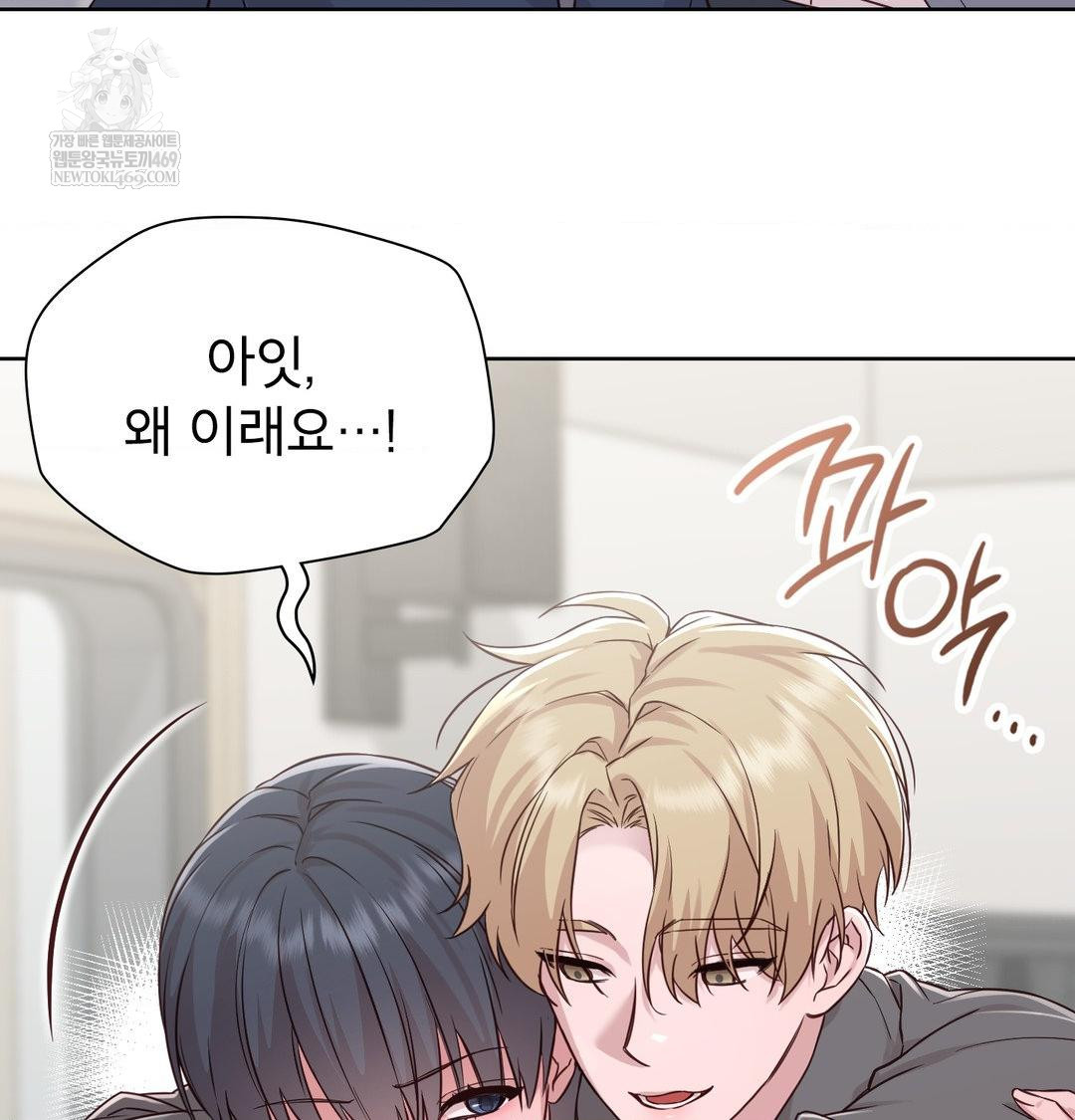 Brother Complex Raw - Chapter 18 Page 98