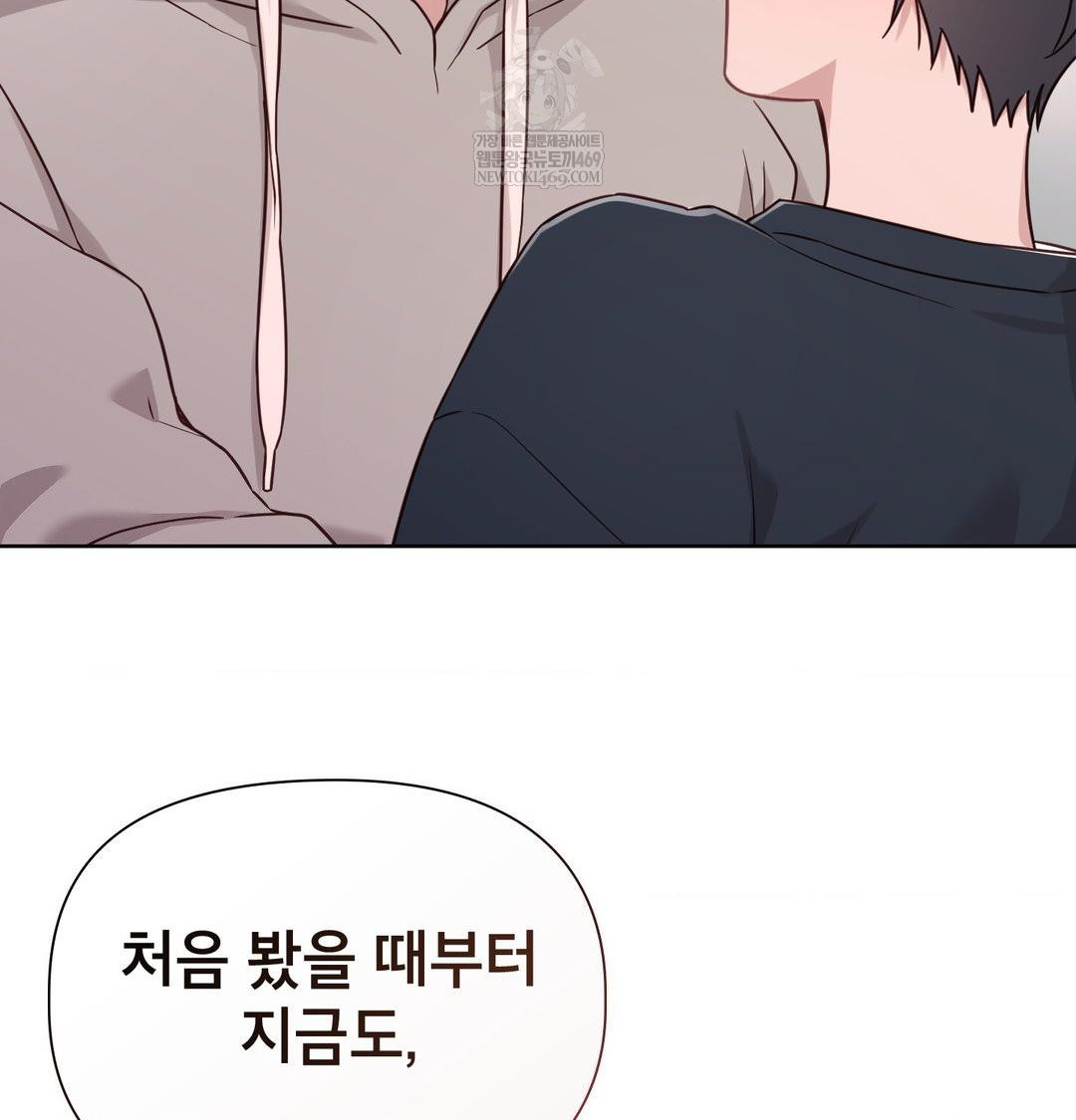 Brother Complex Raw - Chapter 19 Page 143