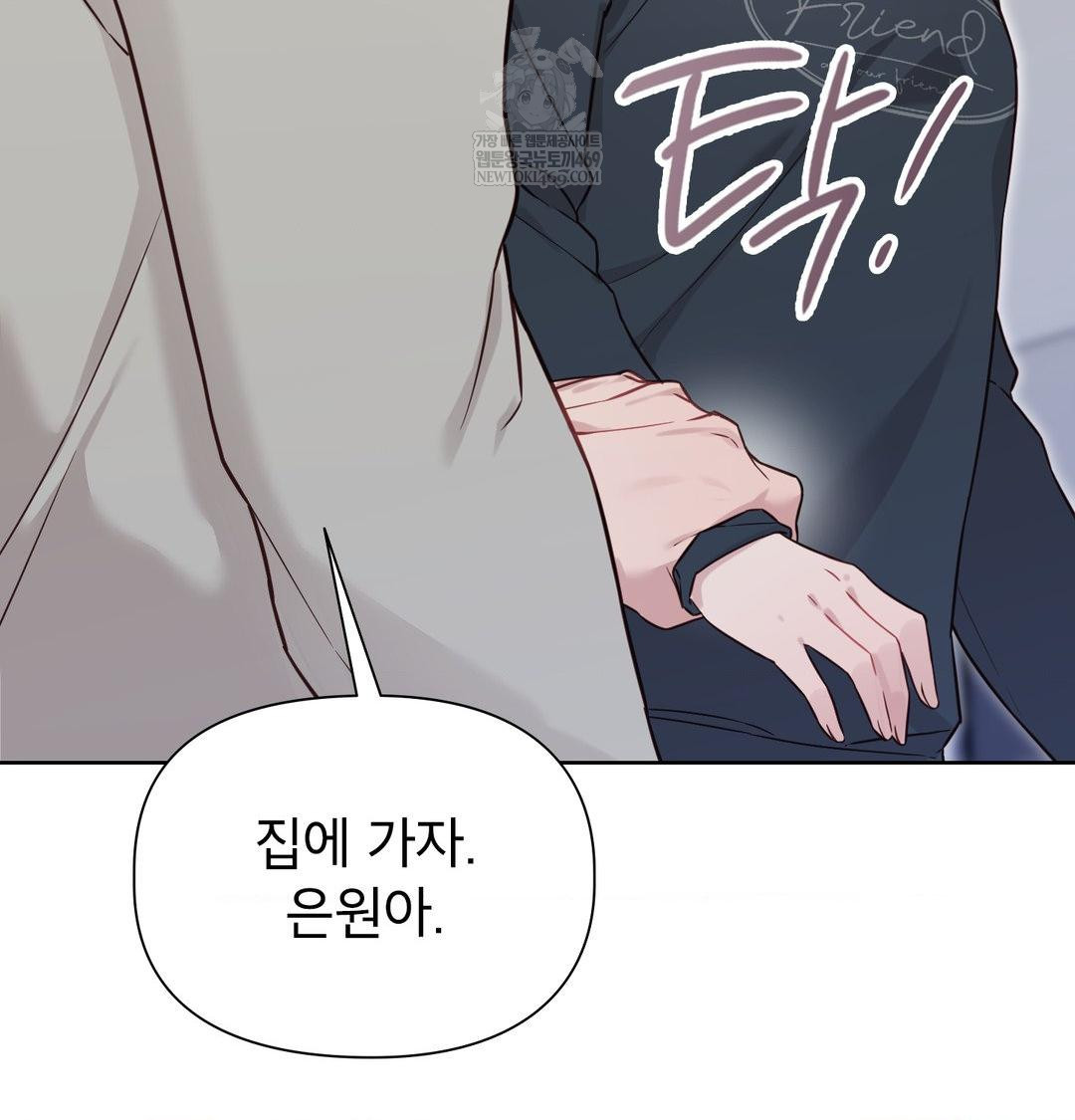 Brother Complex Raw - Chapter 19 Page 32