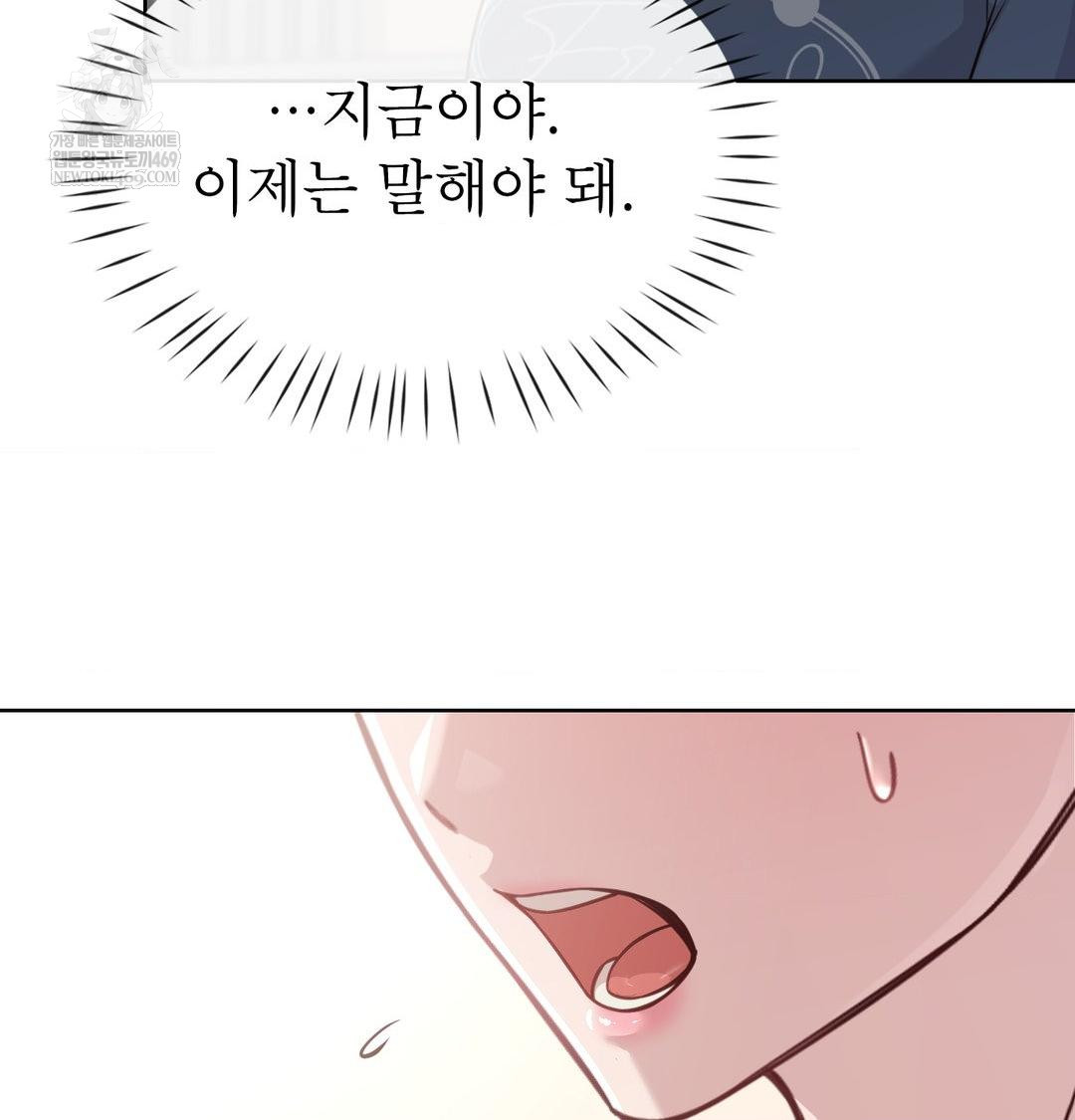 Brother Complex Raw - Chapter 19 Page 71