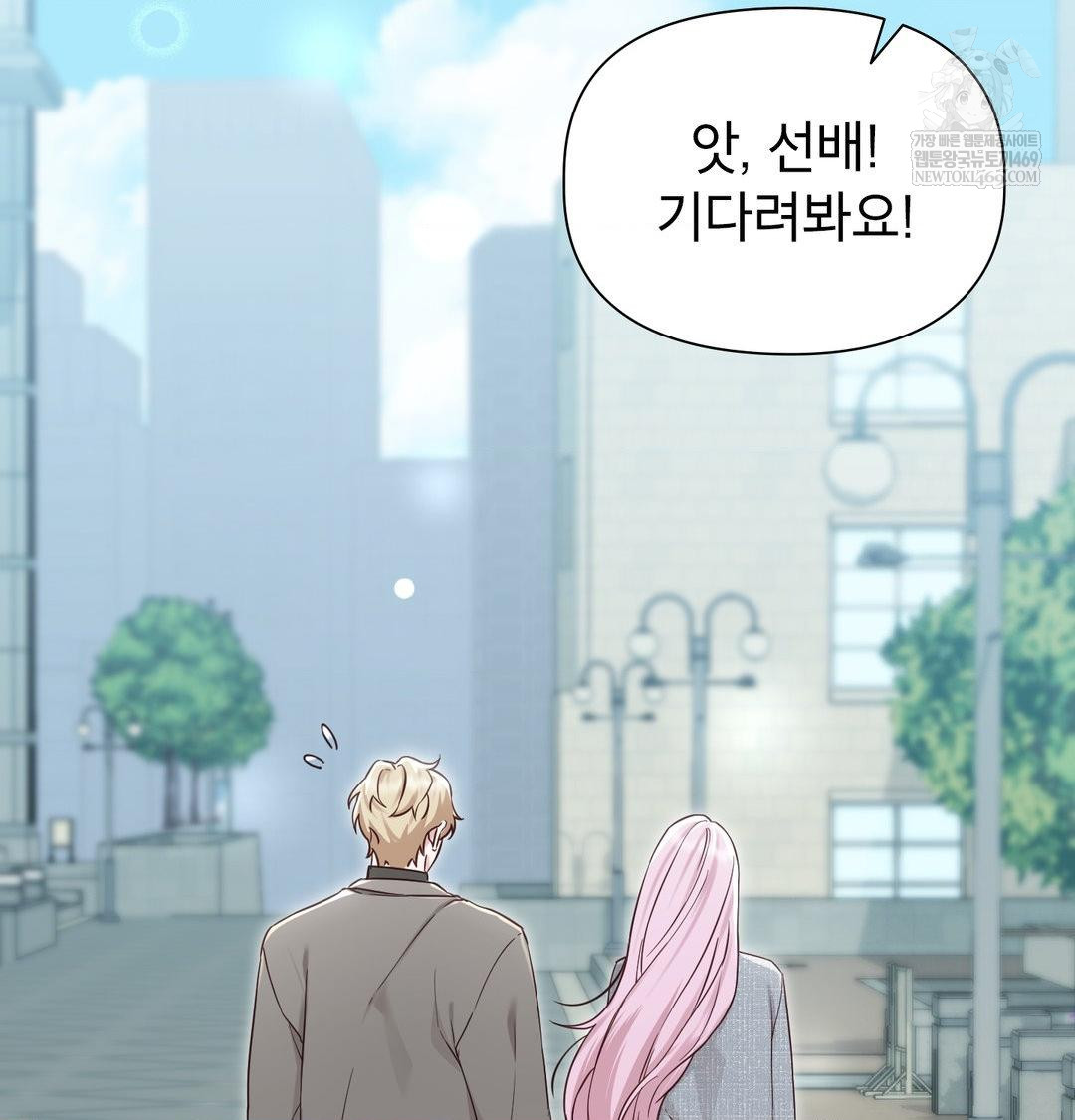 Brother Complex Raw - Chapter 20 Page 107