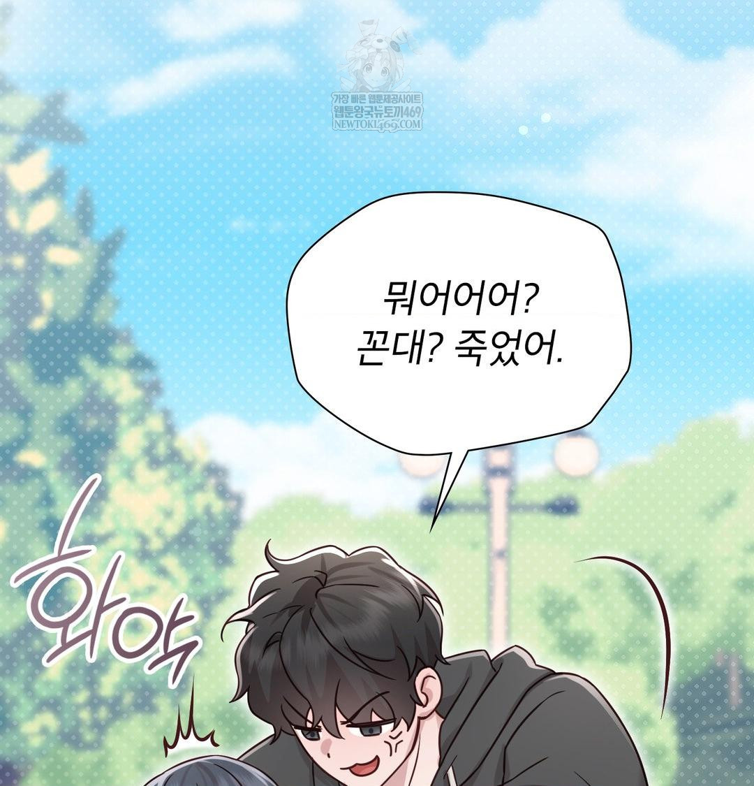 Brother Complex Raw - Chapter 20 Page 11