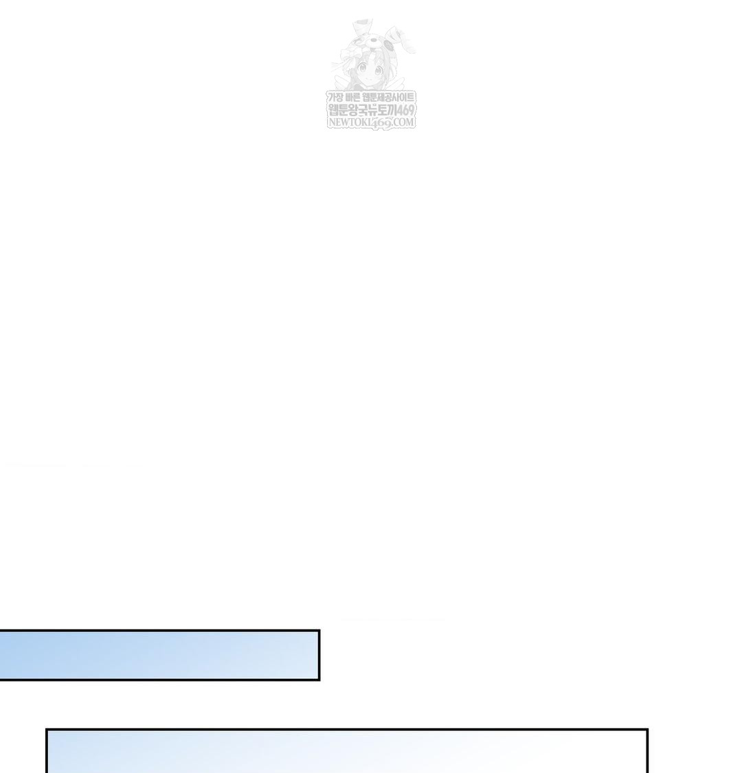 Brother Complex Raw - Chapter 20 Page 22