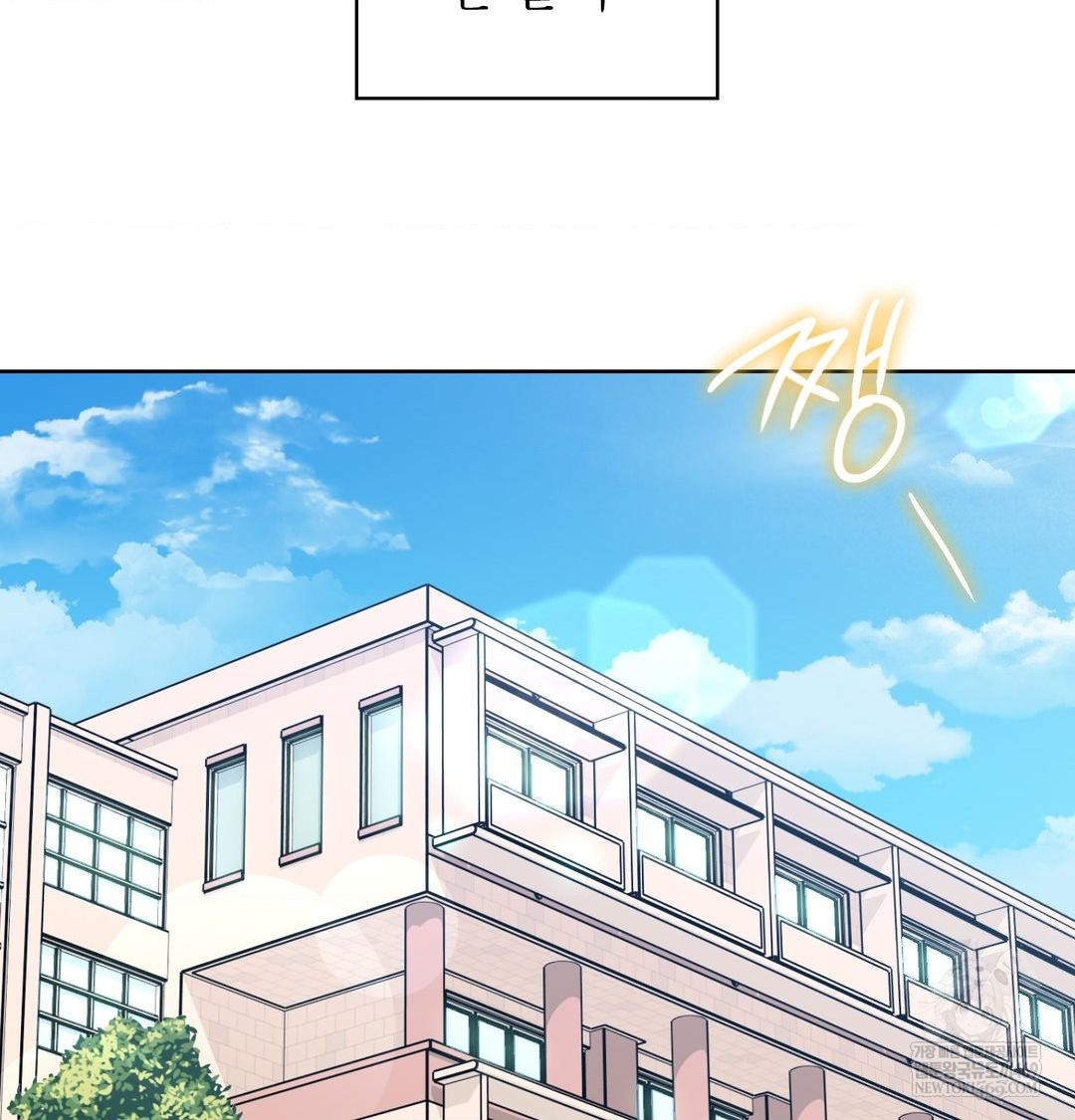 Brother Complex Raw - Chapter 20 Page 3