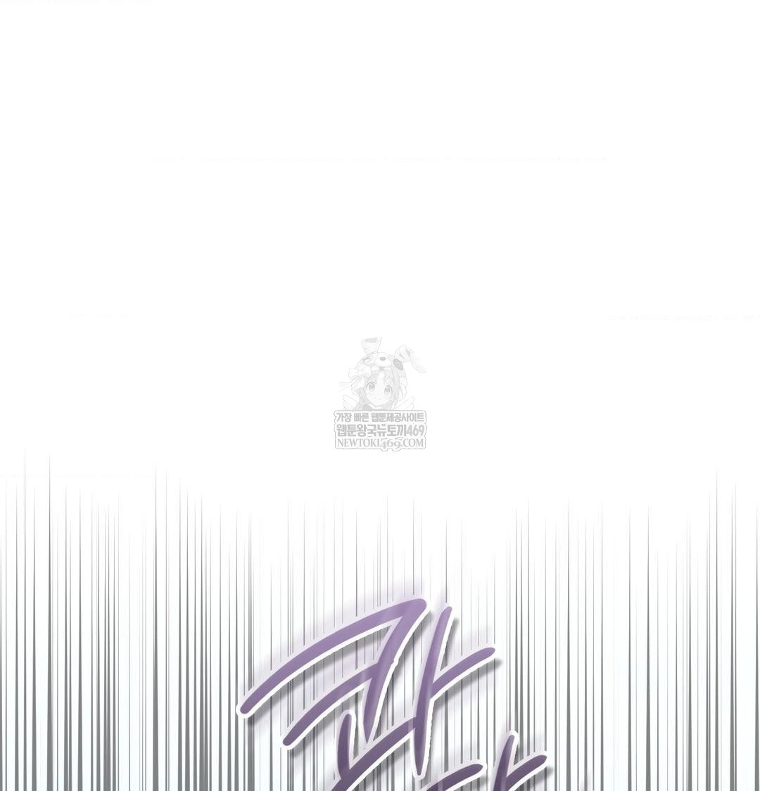 Brother Complex Raw - Chapter 20 Page 53