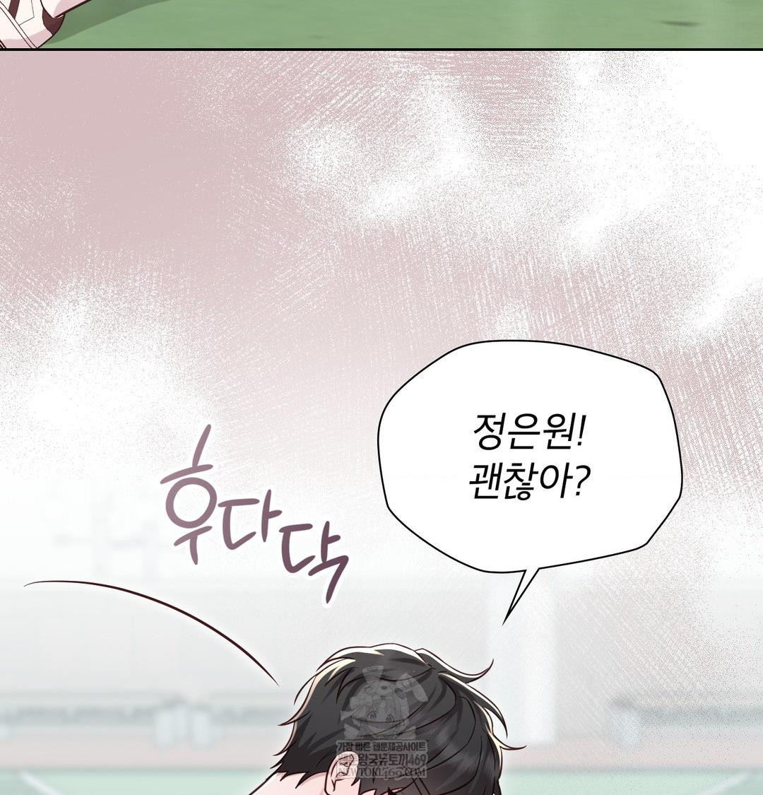 Brother Complex Raw - Chapter 20 Page 56