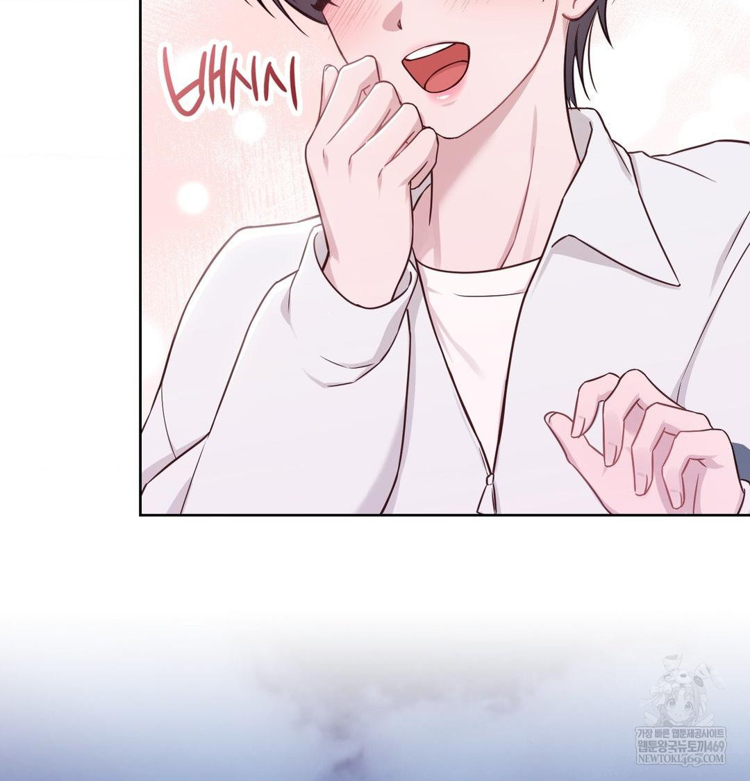 Brother Complex Raw - Chapter 20 Page 65