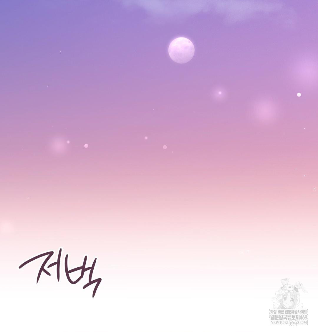 Brother Complex Raw - Chapter 20 Page 68