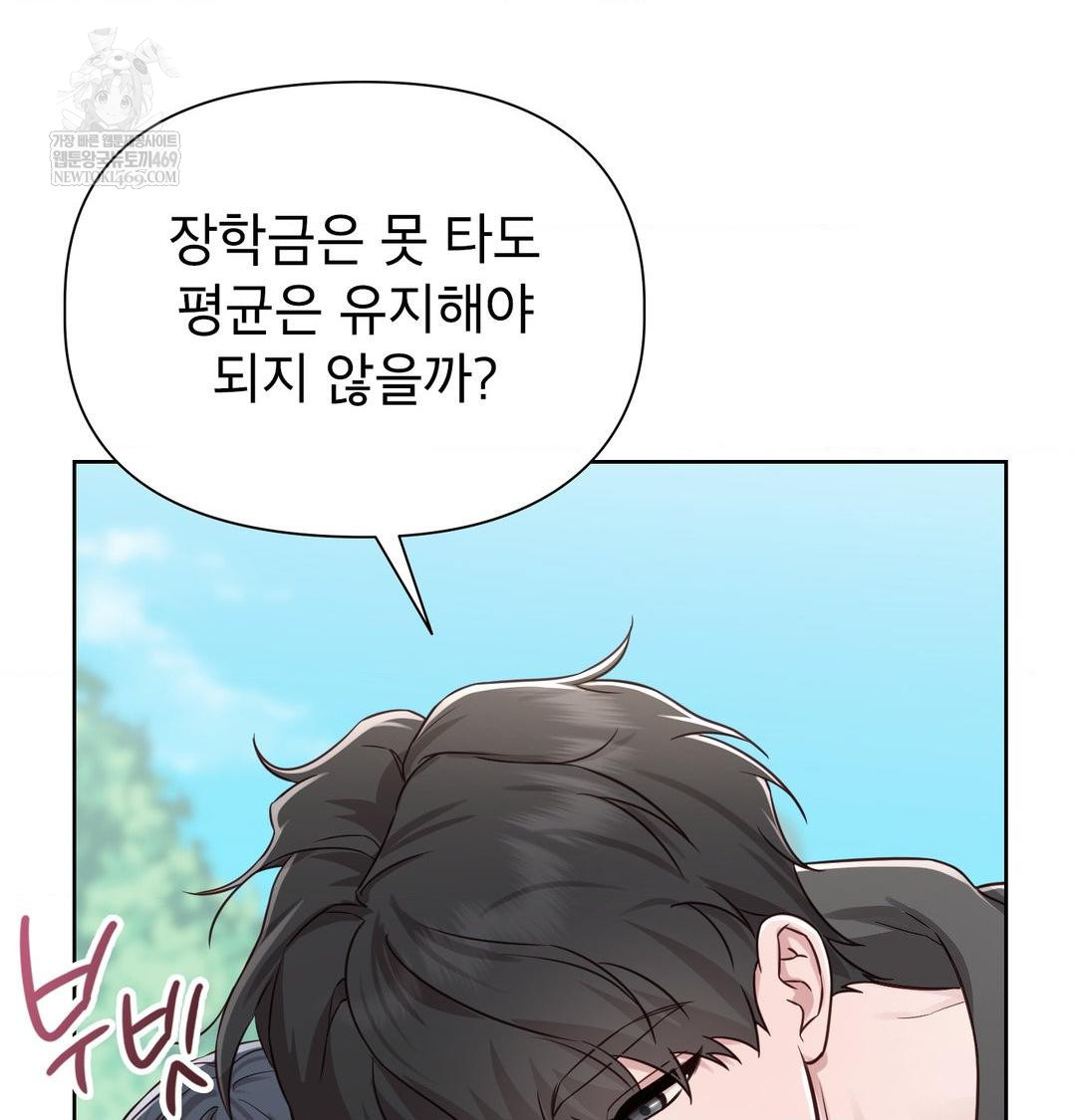 Brother Complex Raw - Chapter 20 Page 7