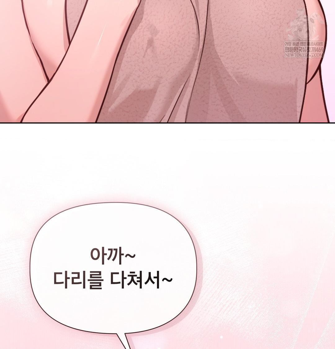 Brother Complex Raw - Chapter 20 Page 85