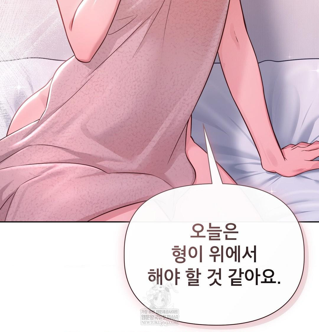 Brother Complex Raw - Chapter 20 Page 87