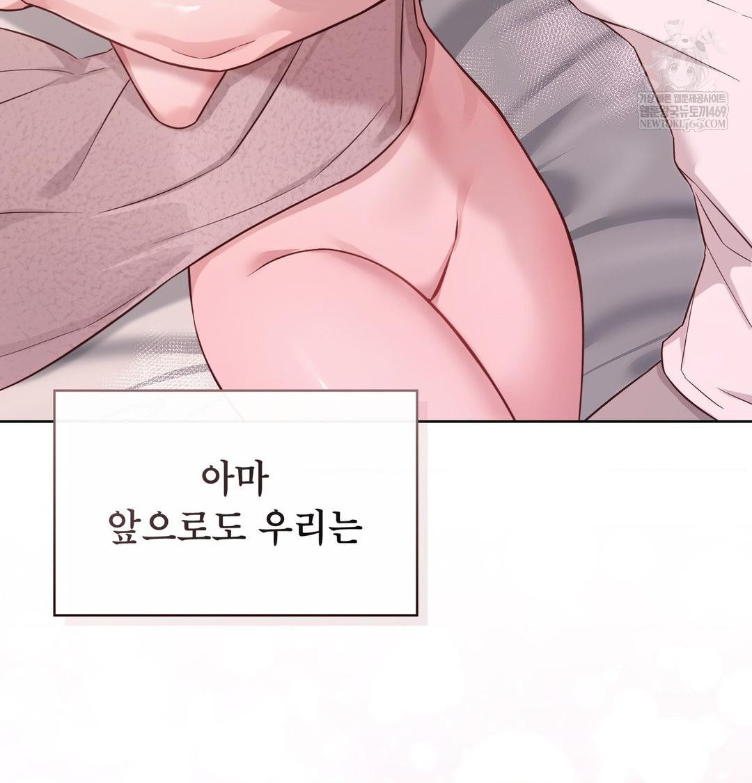 Brother Complex Raw - Chapter 20 Page 91