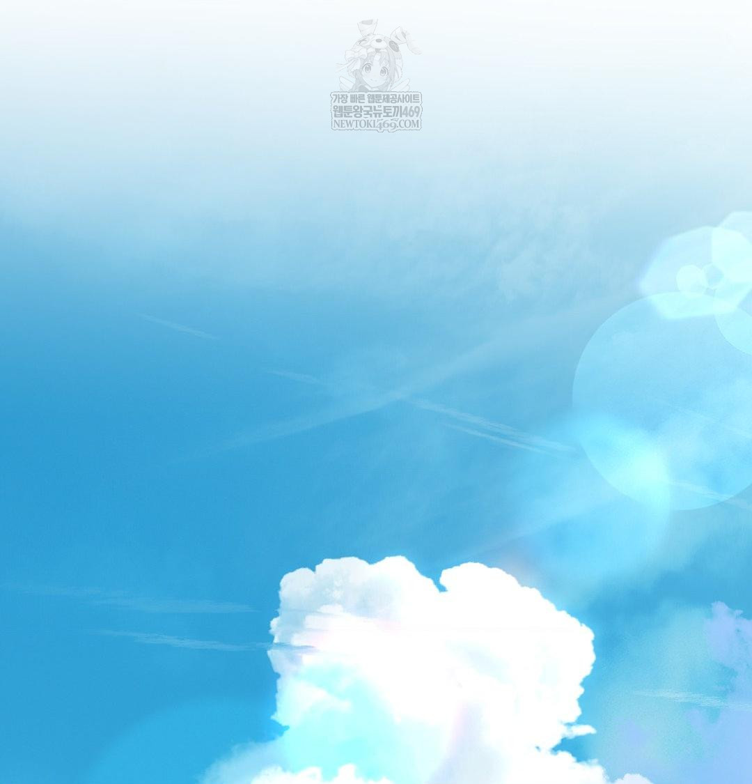 Brother Complex Raw - Chapter 20 Page 96